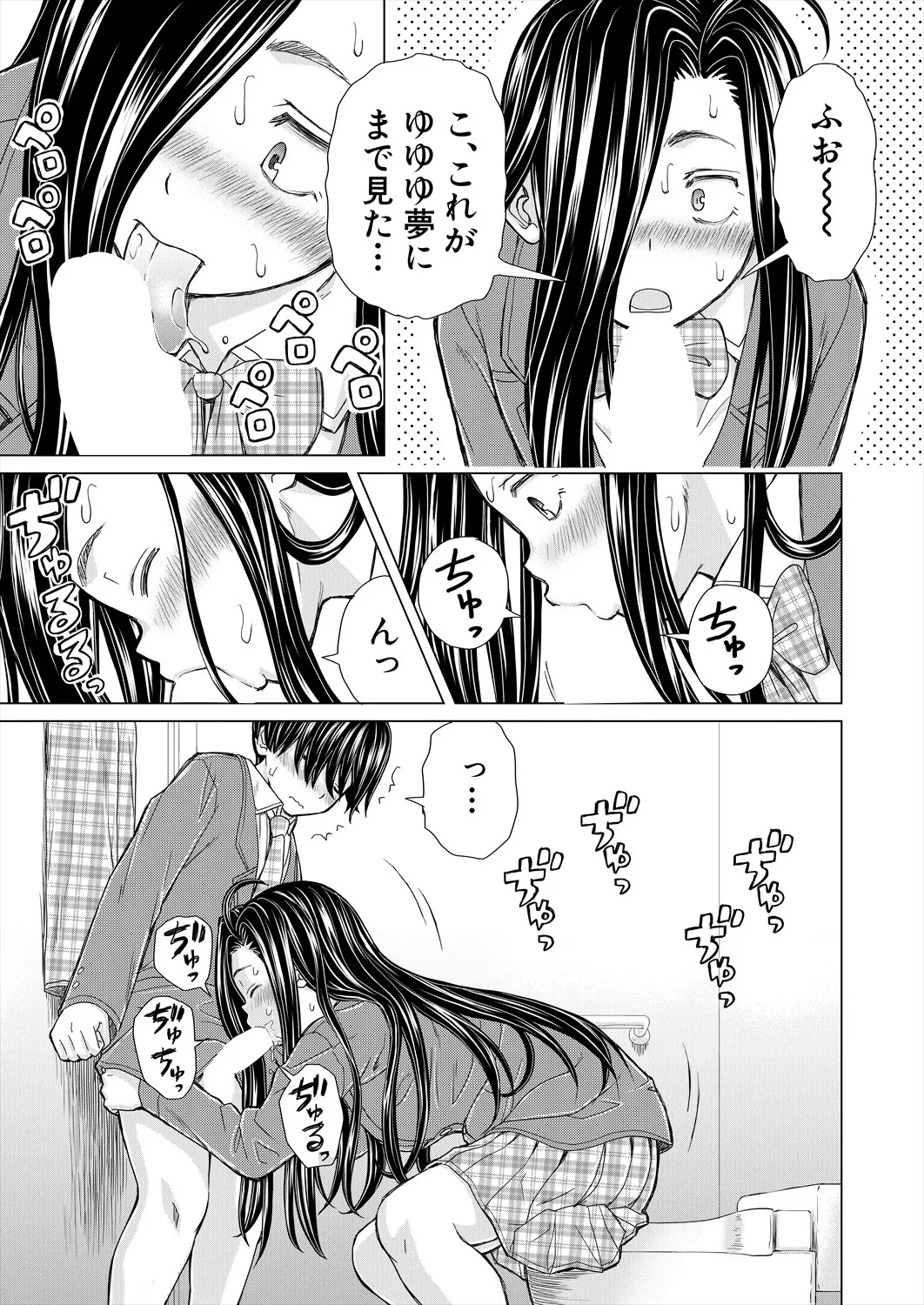 COMIC 夢幻転生 2025年6月号 Page.167