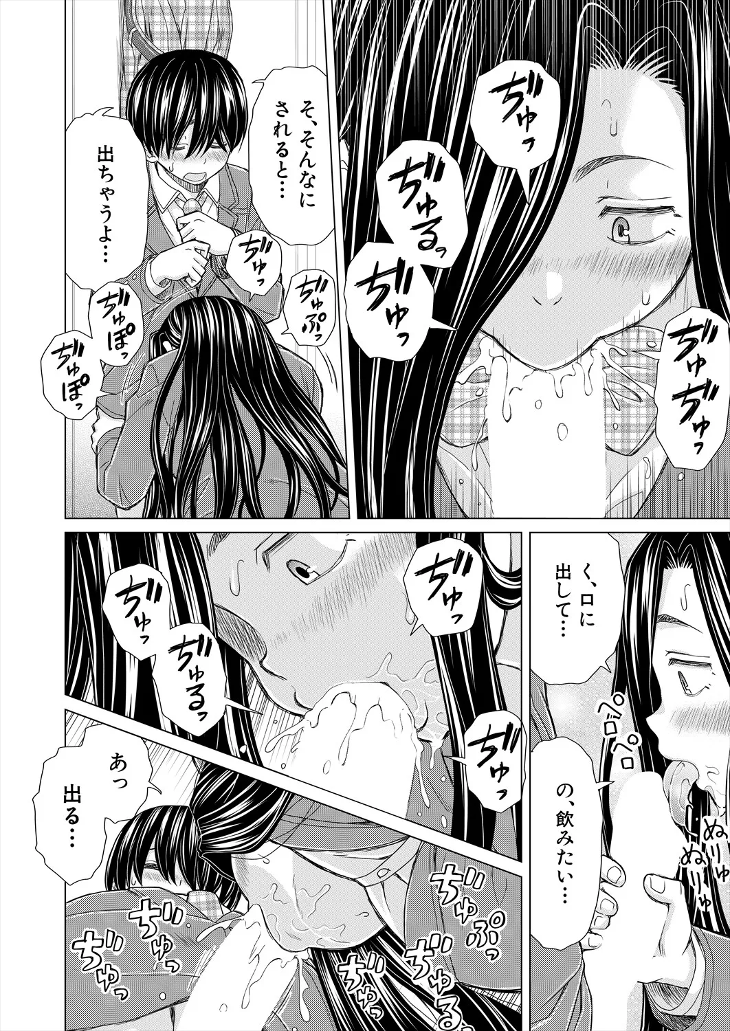 COMIC 夢幻転生 2025年6月号 Page.168