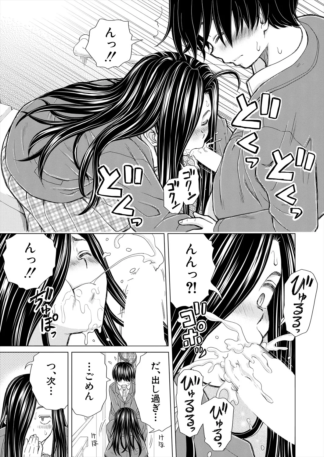 COMIC 夢幻転生 2025年6月号 Page.169