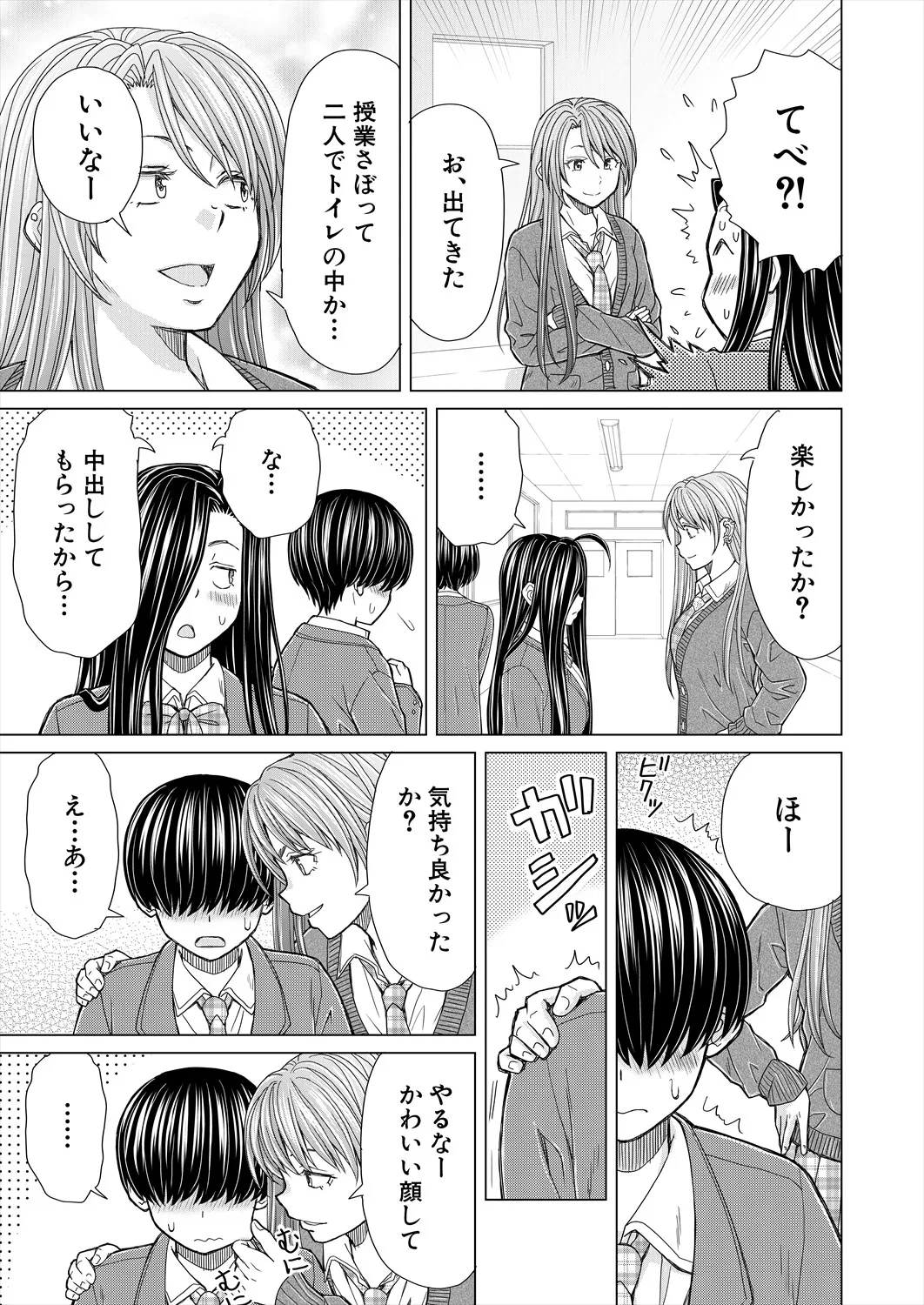 COMIC 夢幻転生 2025年6月号 Page.175