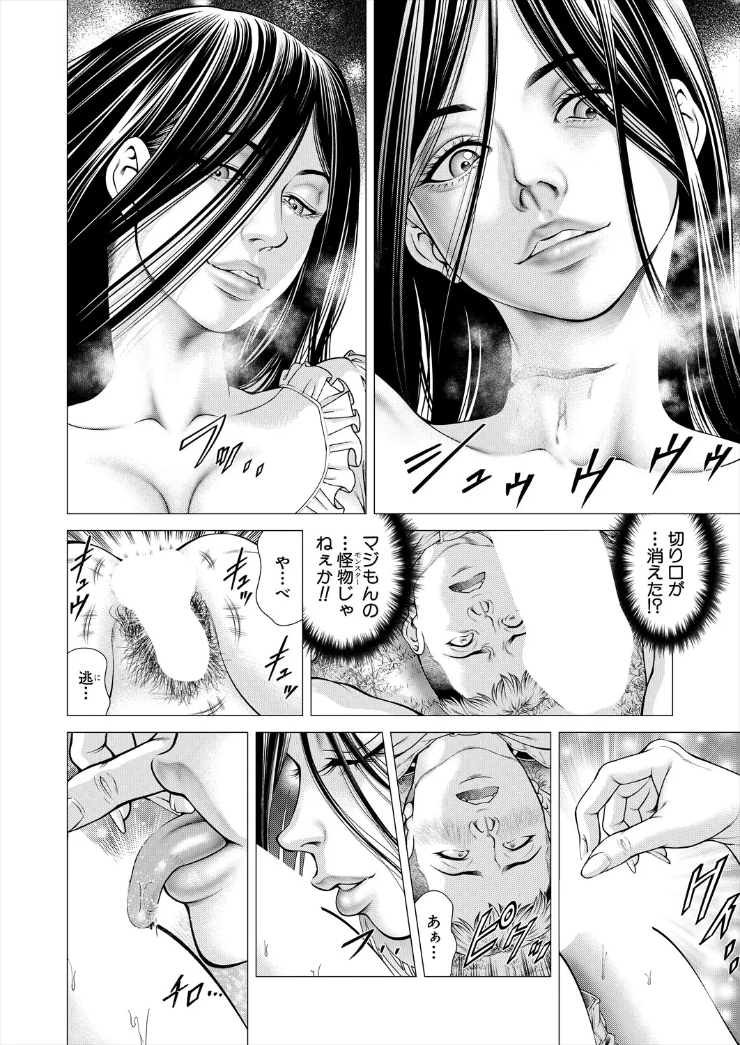 COMIC 夢幻転生 2025年6月号 Page.198