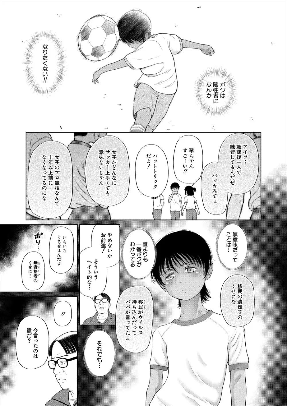 COMIC 夢幻転生 2025年6月号 Page.219