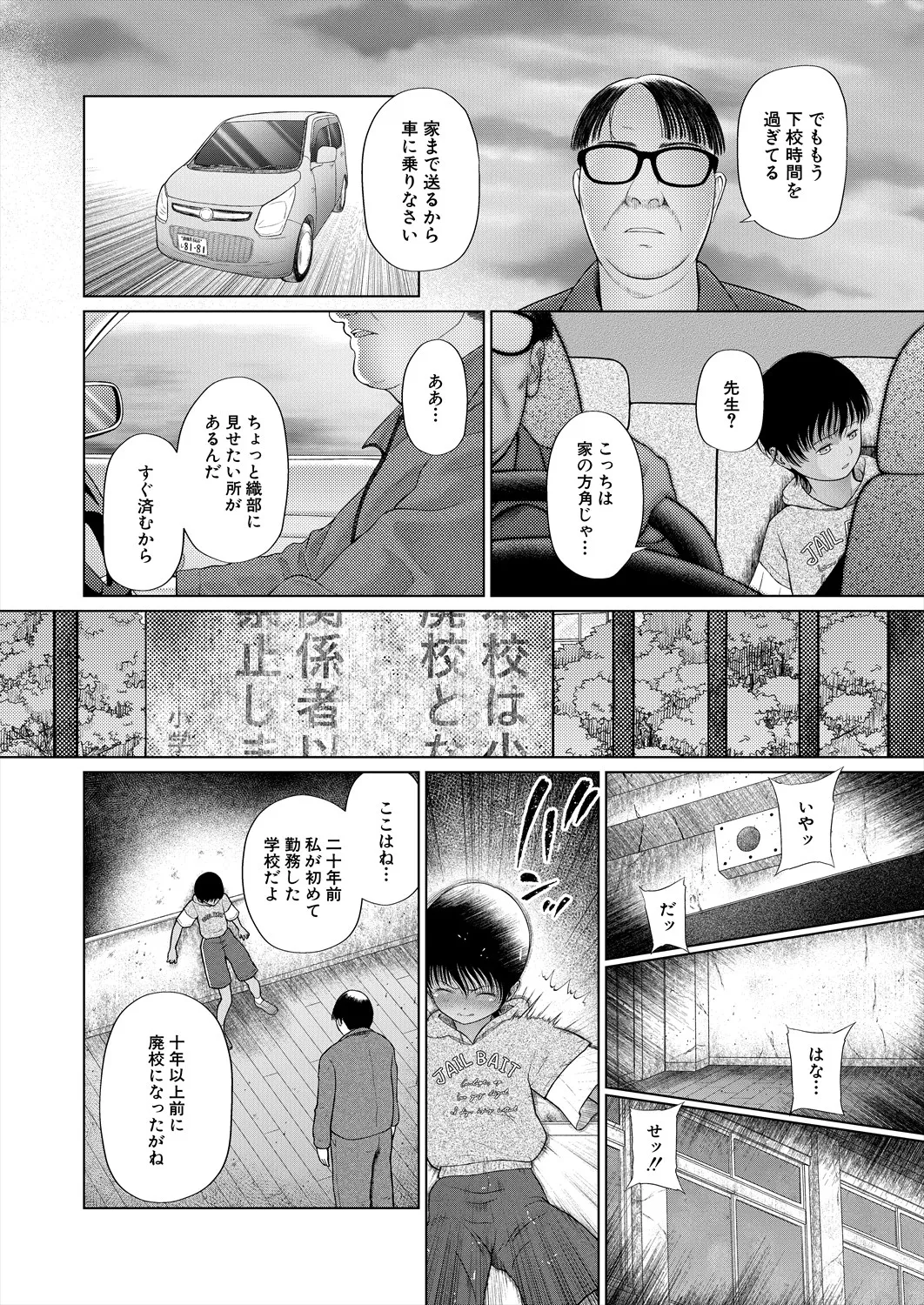 COMIC 夢幻転生 2025年6月号 Page.222