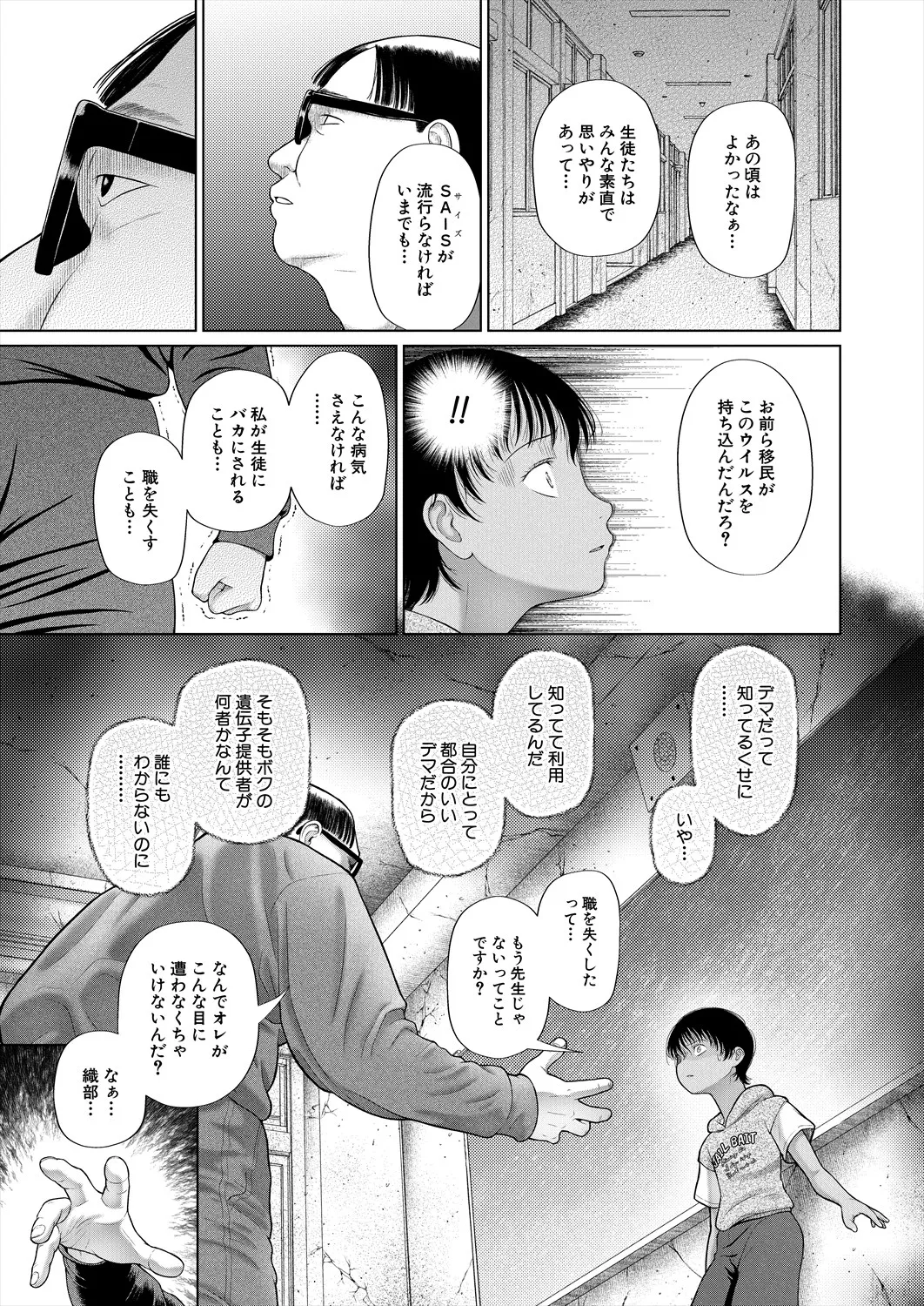 COMIC 夢幻転生 2025年6月号 Page.223