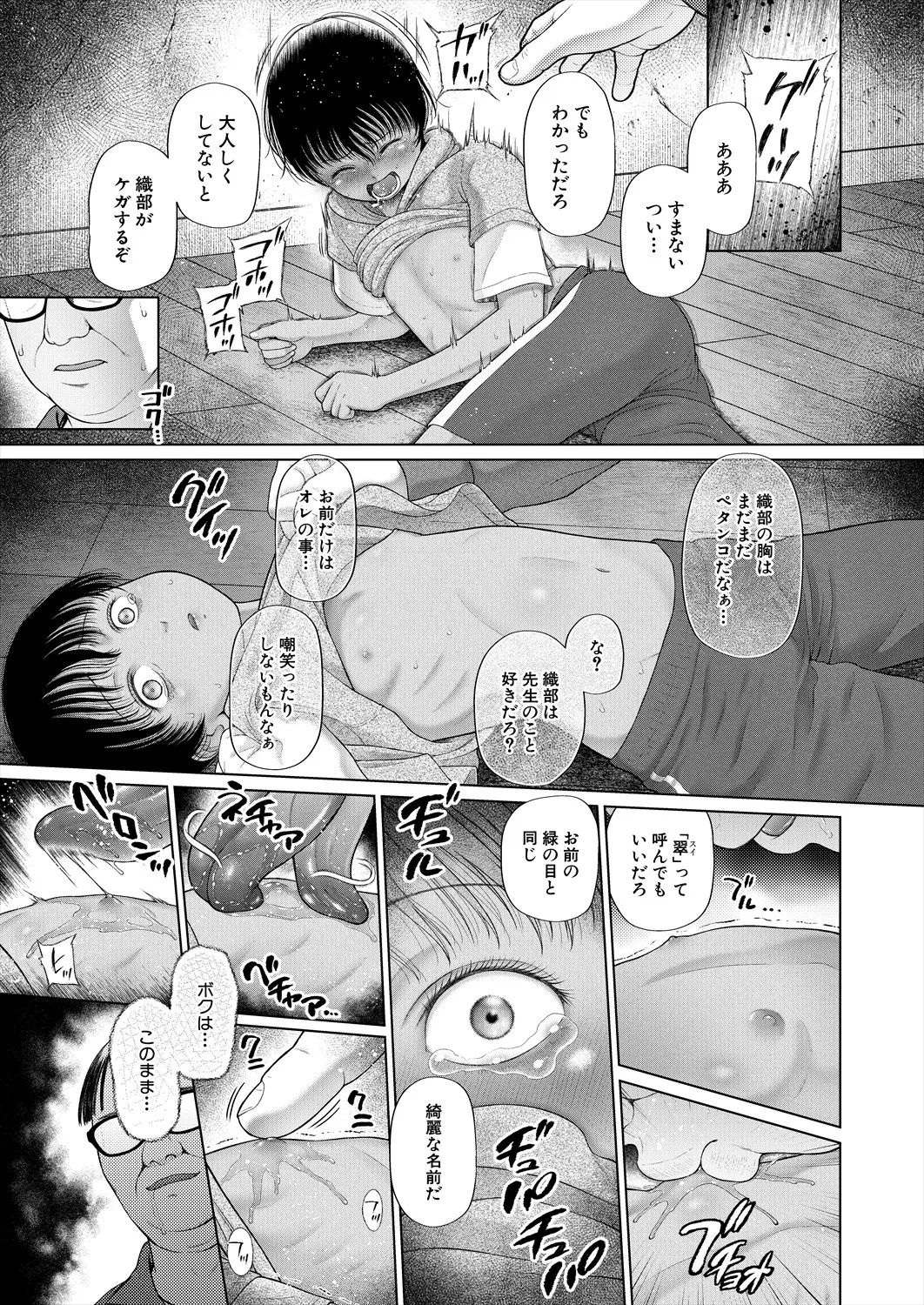 COMIC 夢幻転生 2025年6月号 Page.225