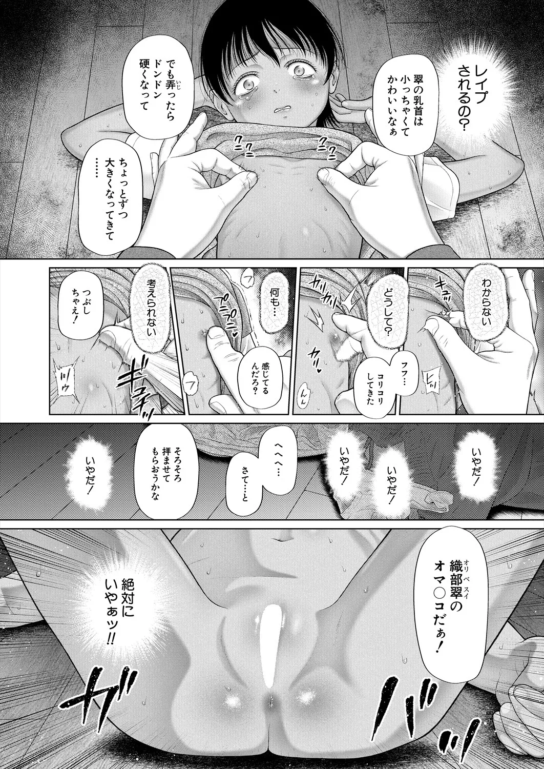 COMIC 夢幻転生 2025年6月号 Page.226
