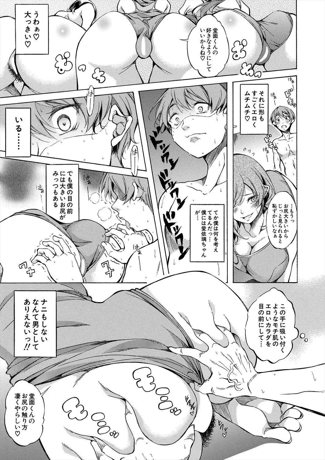 COMIC 夢幻転生 2025年6月号 Page.23