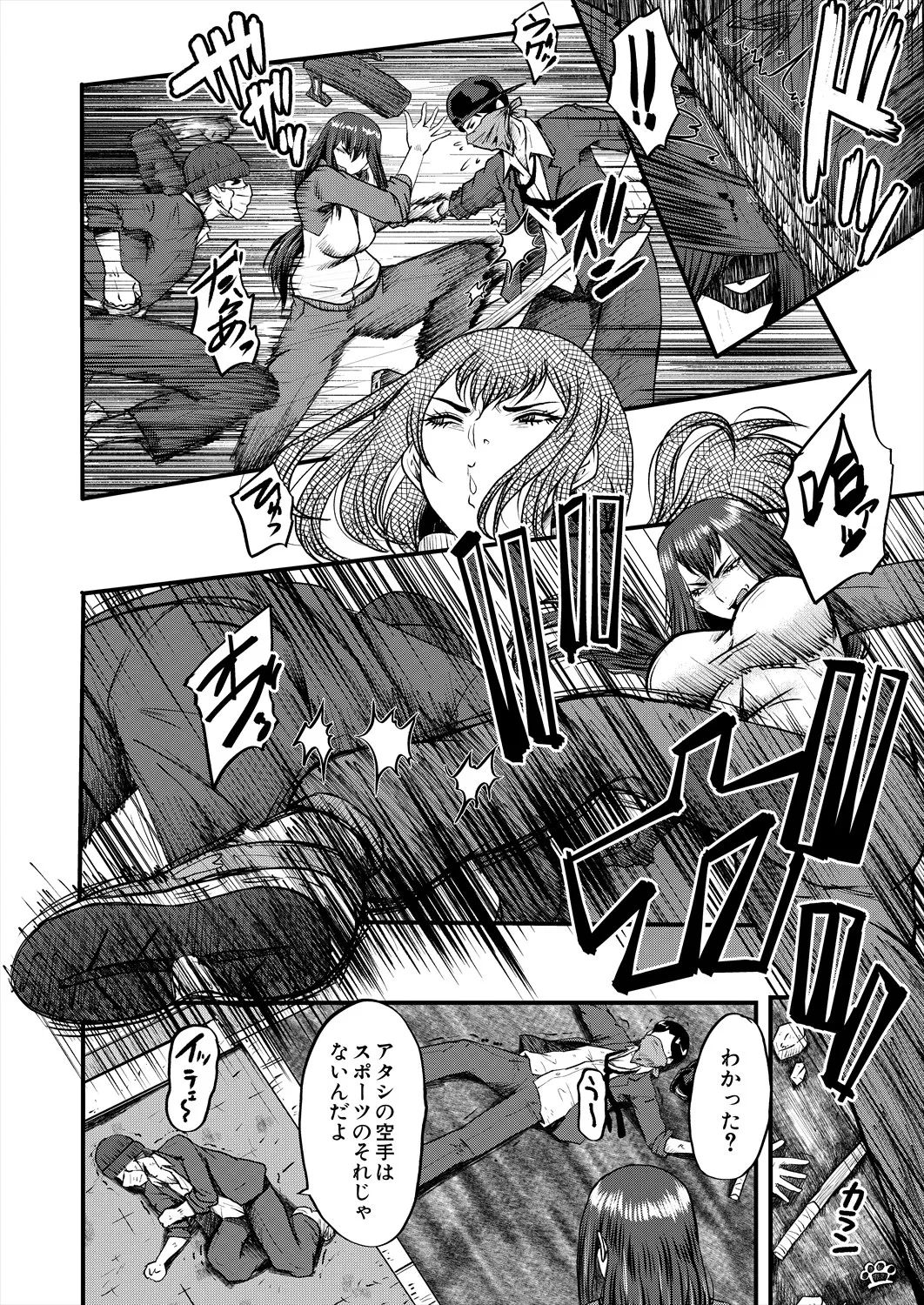 COMIC 夢幻転生 2025年6月号 Page.256