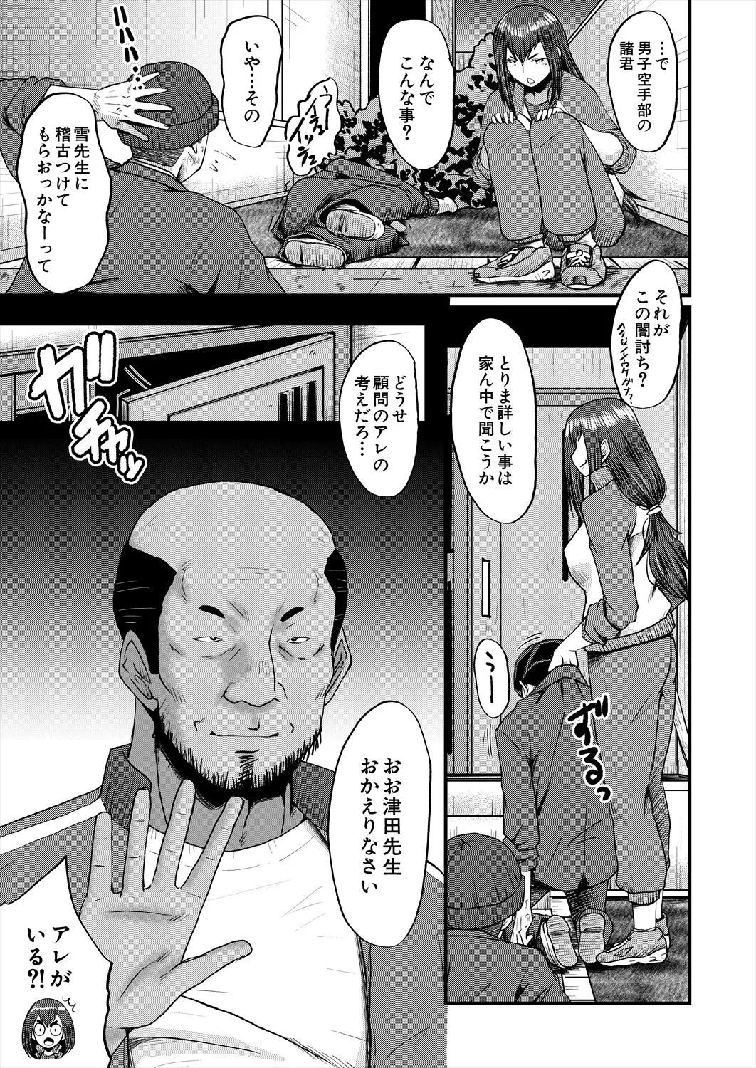 COMIC 夢幻転生 2025年6月号 Page.257