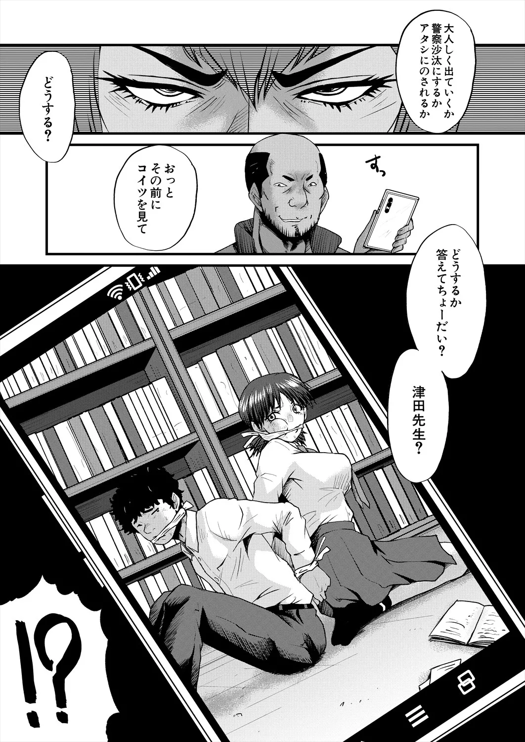 COMIC 夢幻転生 2025年6月号 Page.259