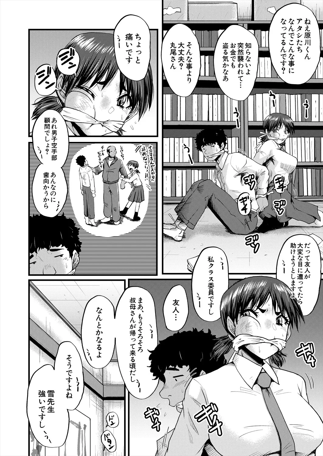 COMIC 夢幻転生 2025年6月号 Page.260