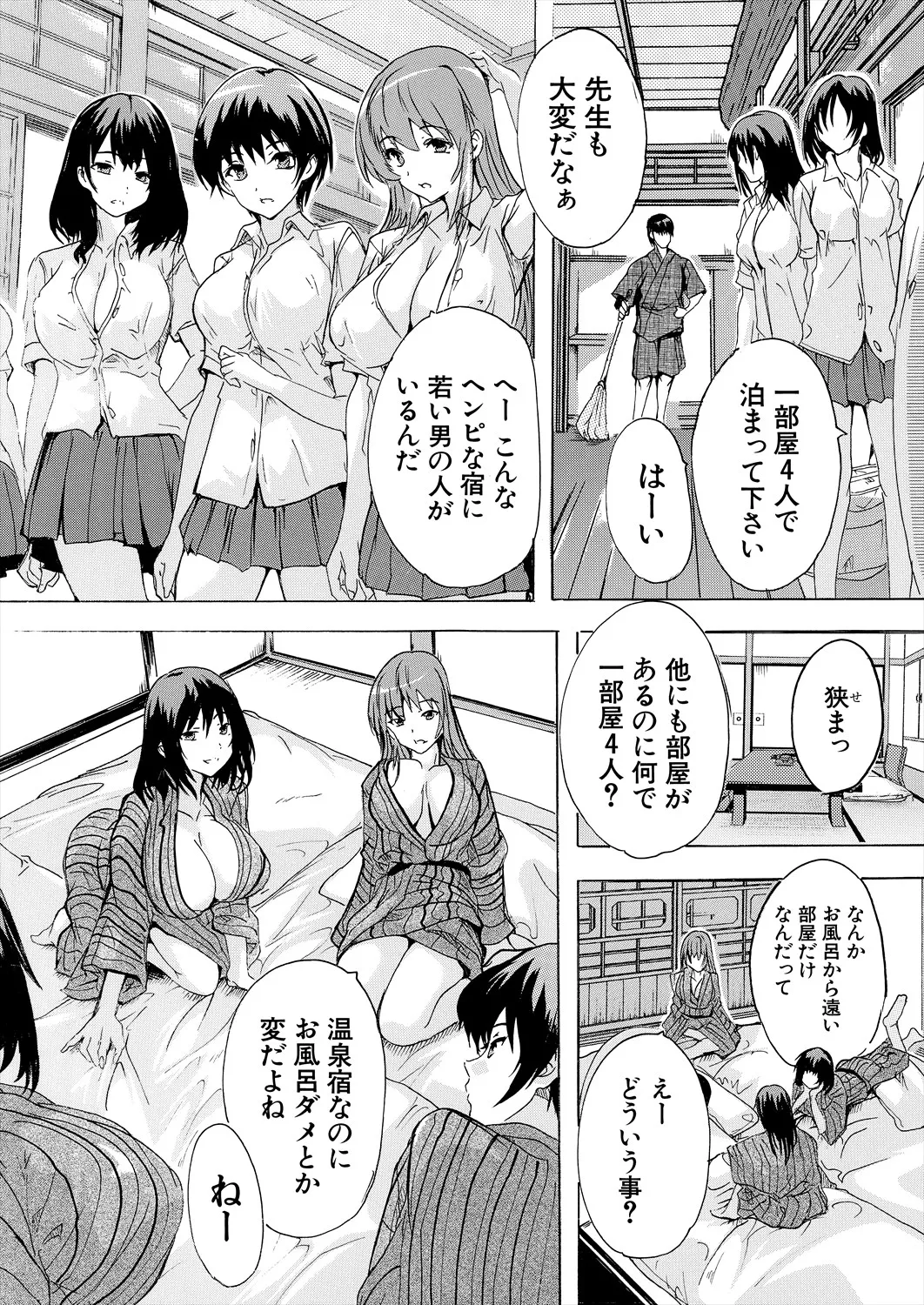 COMIC 夢幻転生 2025年6月号 Page.284