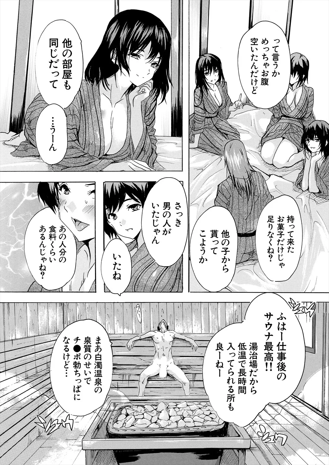 COMIC 夢幻転生 2025年6月号 Page.285