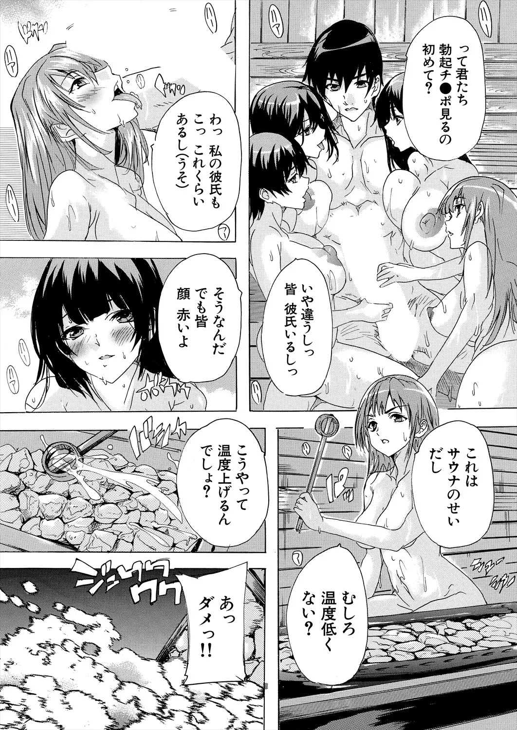 COMIC 夢幻転生 2025年6月号 Page.289