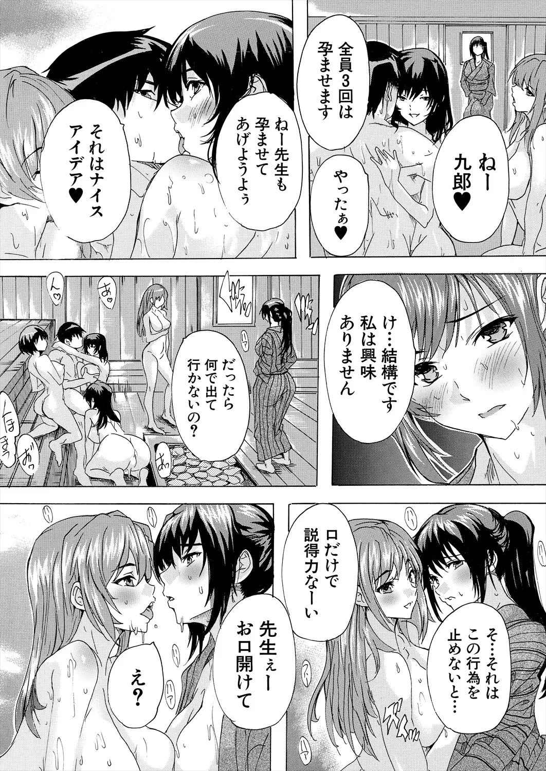 COMIC 夢幻転生 2025年6月号 Page.295