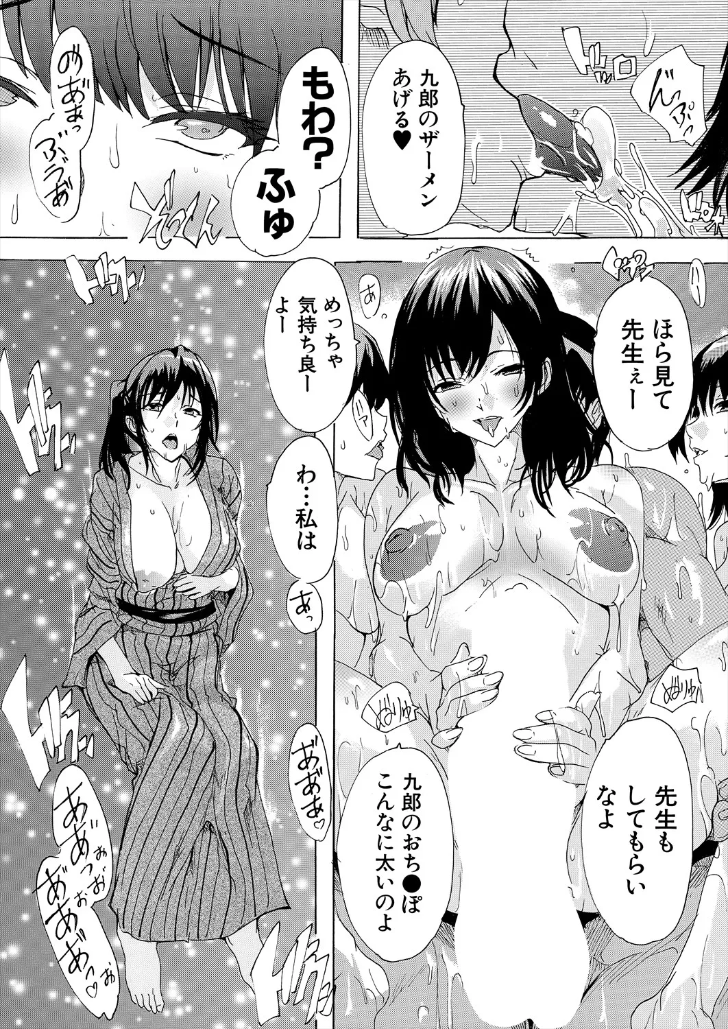 COMIC 夢幻転生 2025年6月号 Page.296