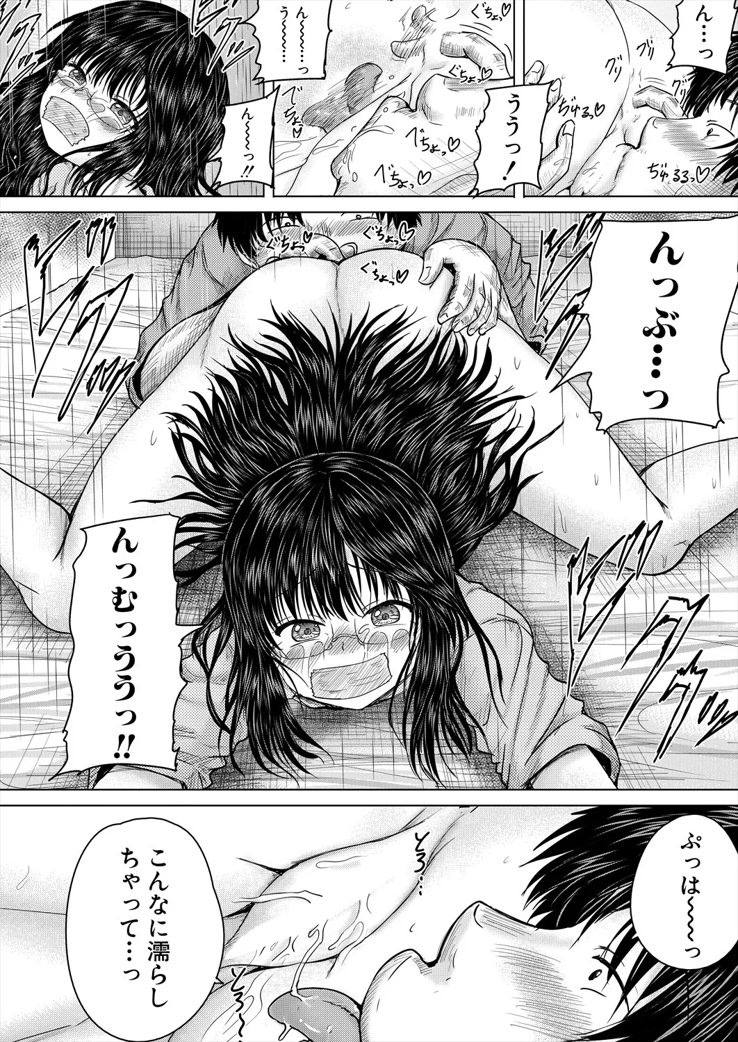 COMIC 夢幻転生 2025年6月号 Page.326