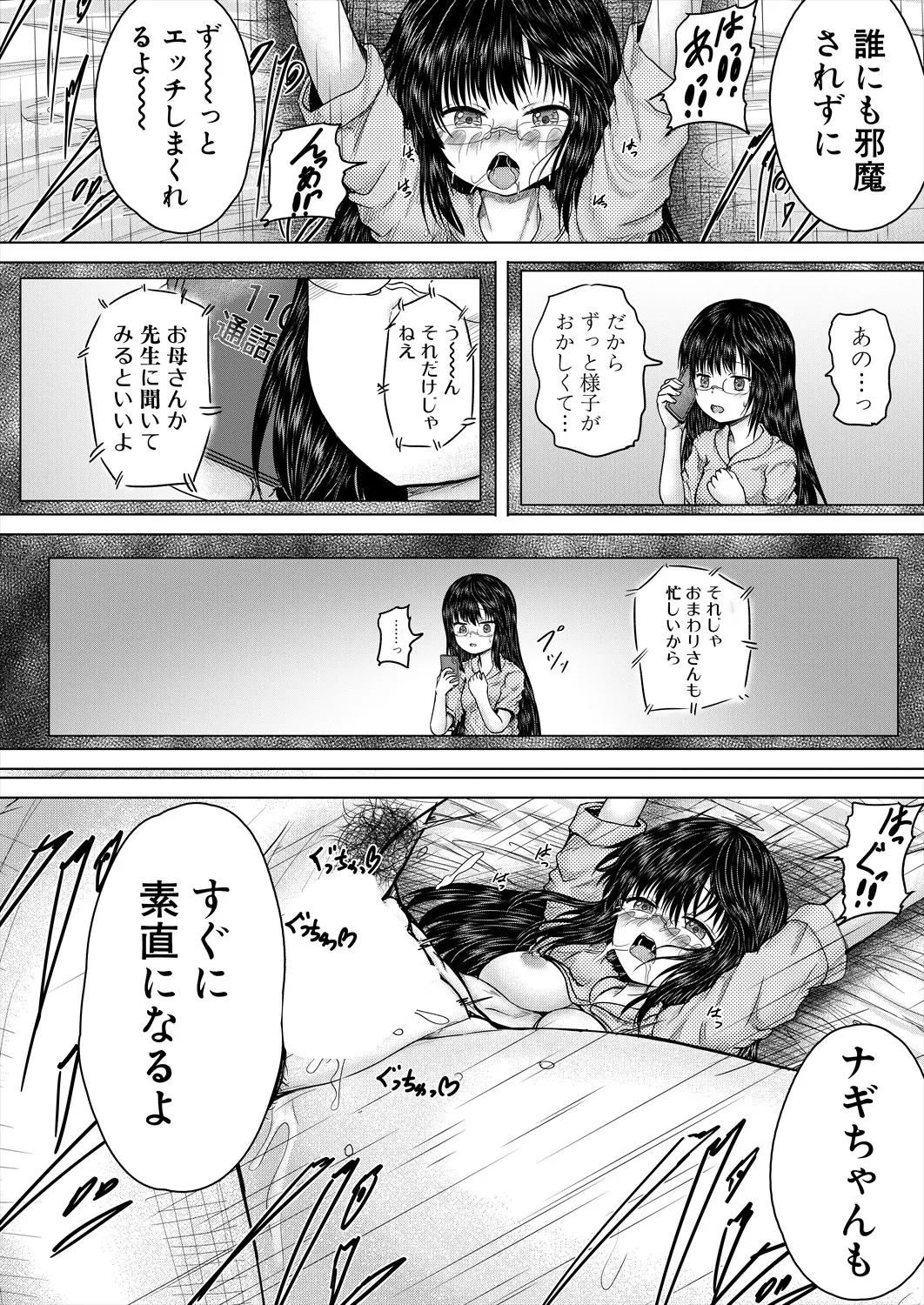 COMIC 夢幻転生 2025年6月号 Page.344