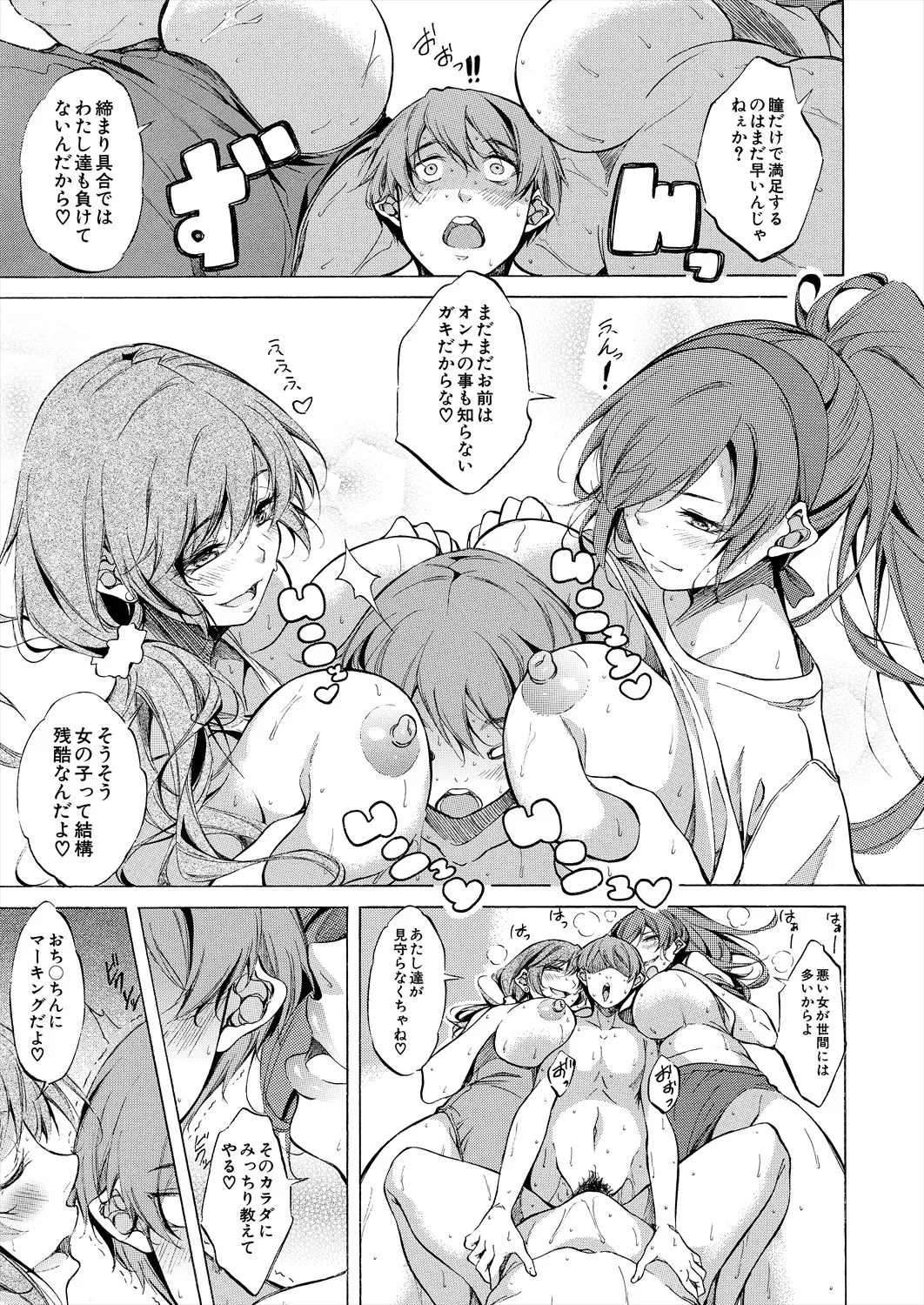 COMIC 夢幻転生 2025年6月号 Page.35
