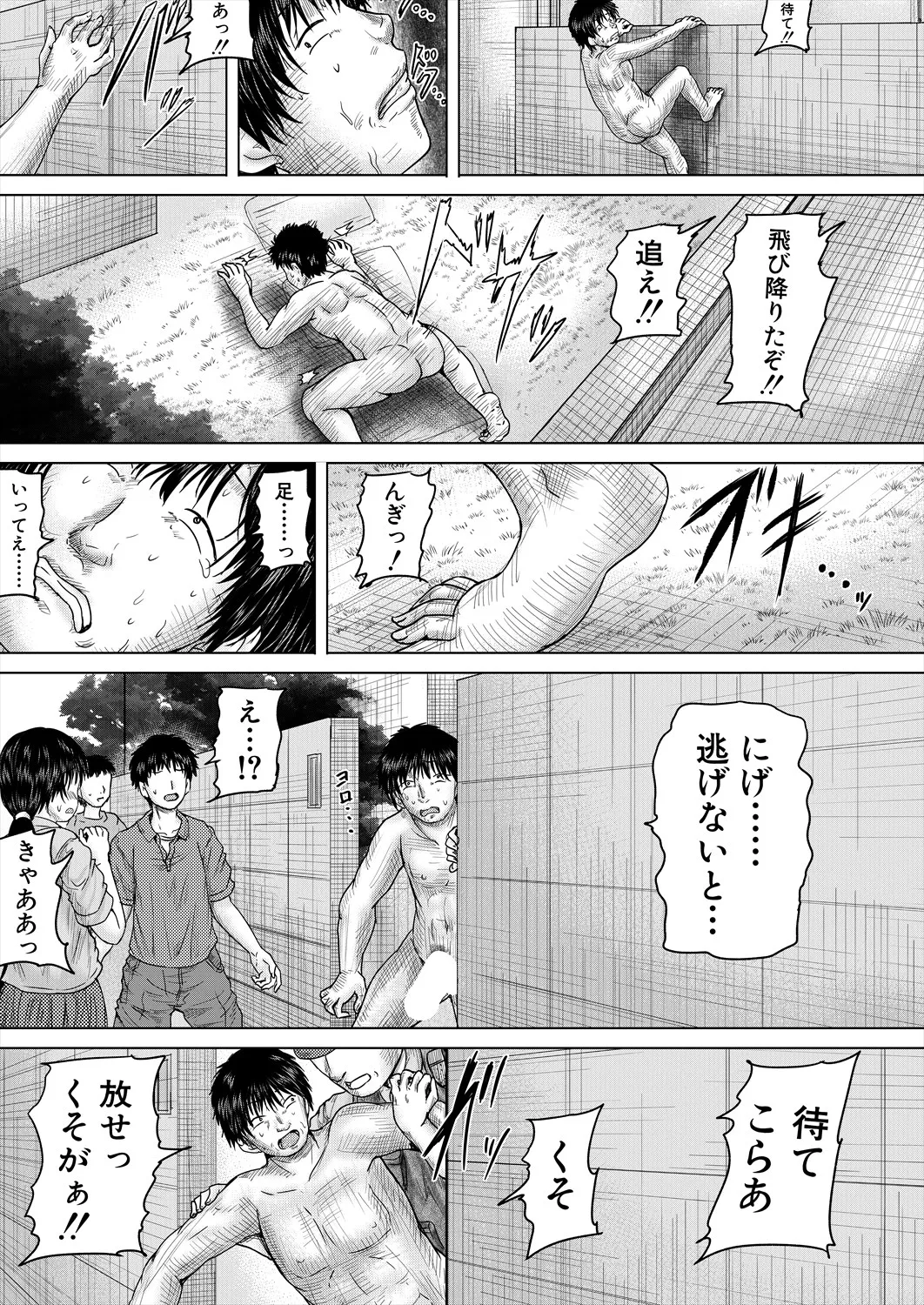 COMIC 夢幻転生 2025年6月号 Page.361