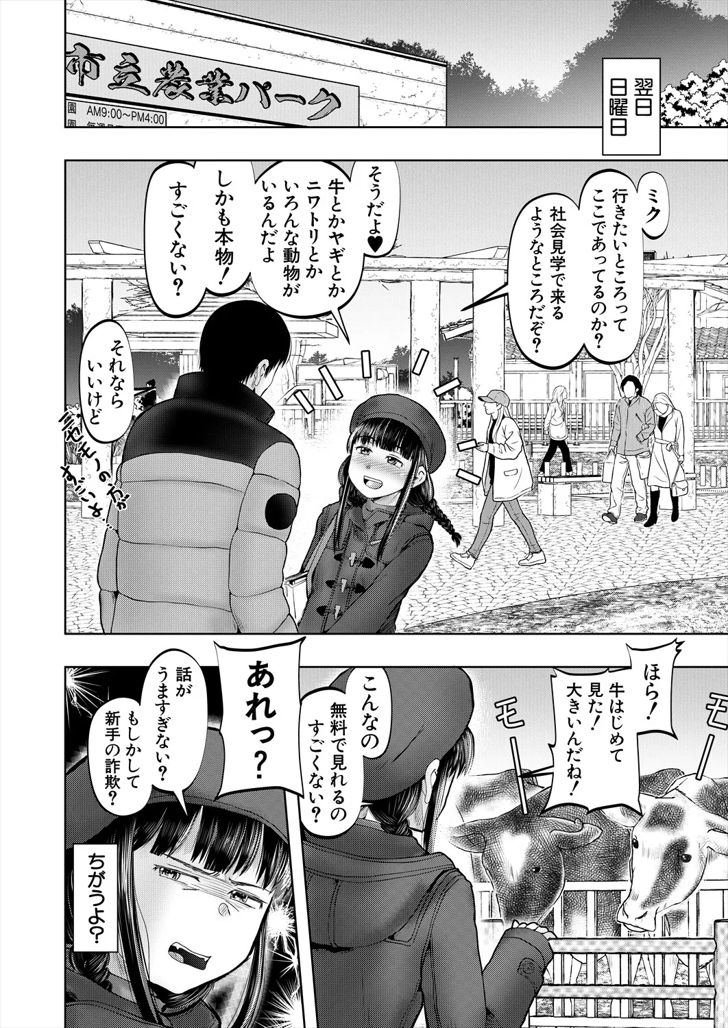COMIC 夢幻転生 2025年6月号 Page.370