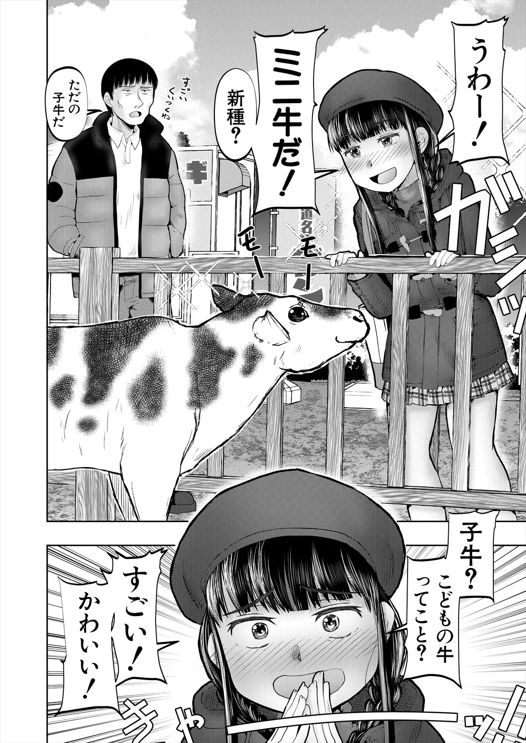 COMIC 夢幻転生 2025年6月号 Page.372