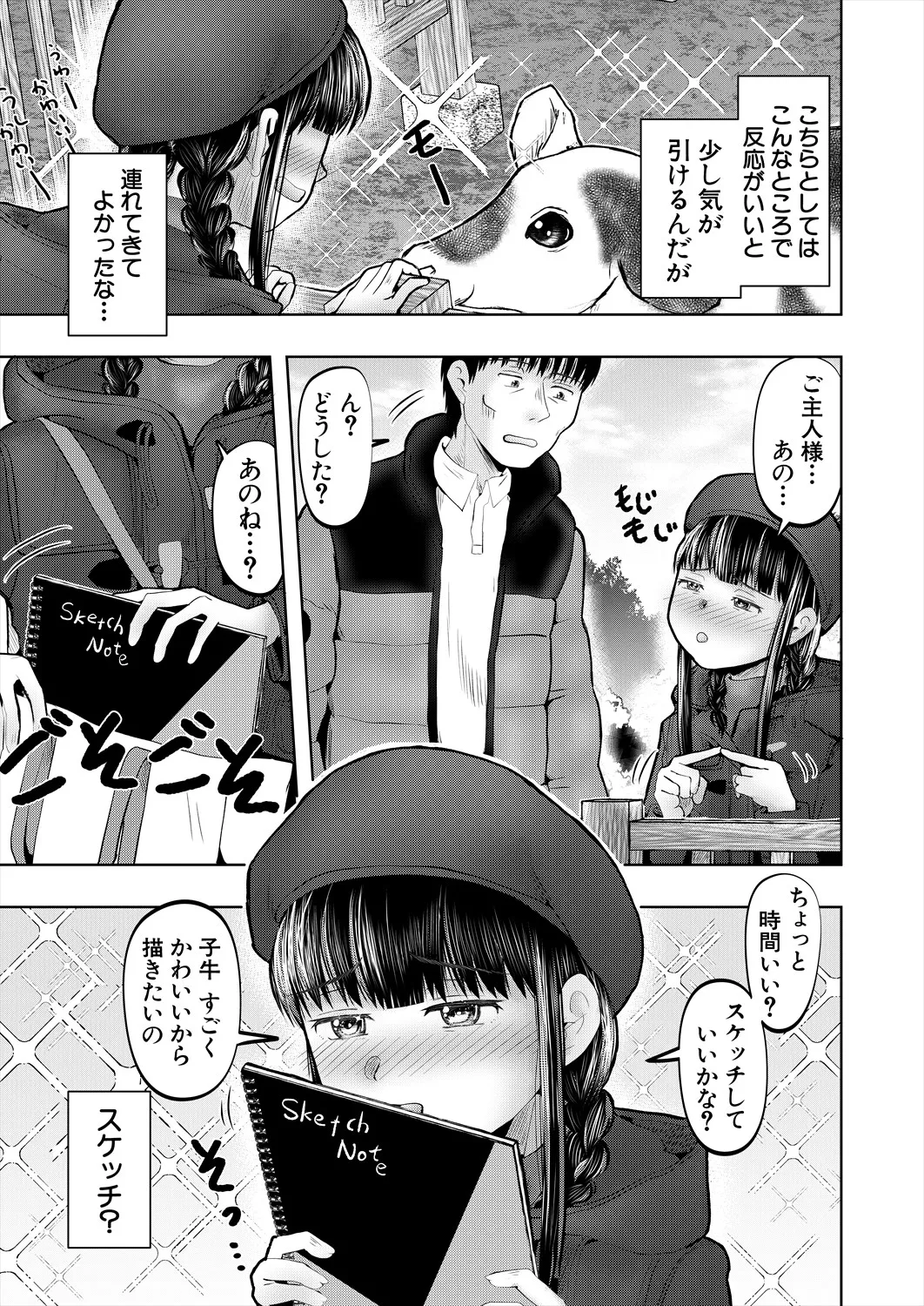COMIC 夢幻転生 2025年6月号 Page.373