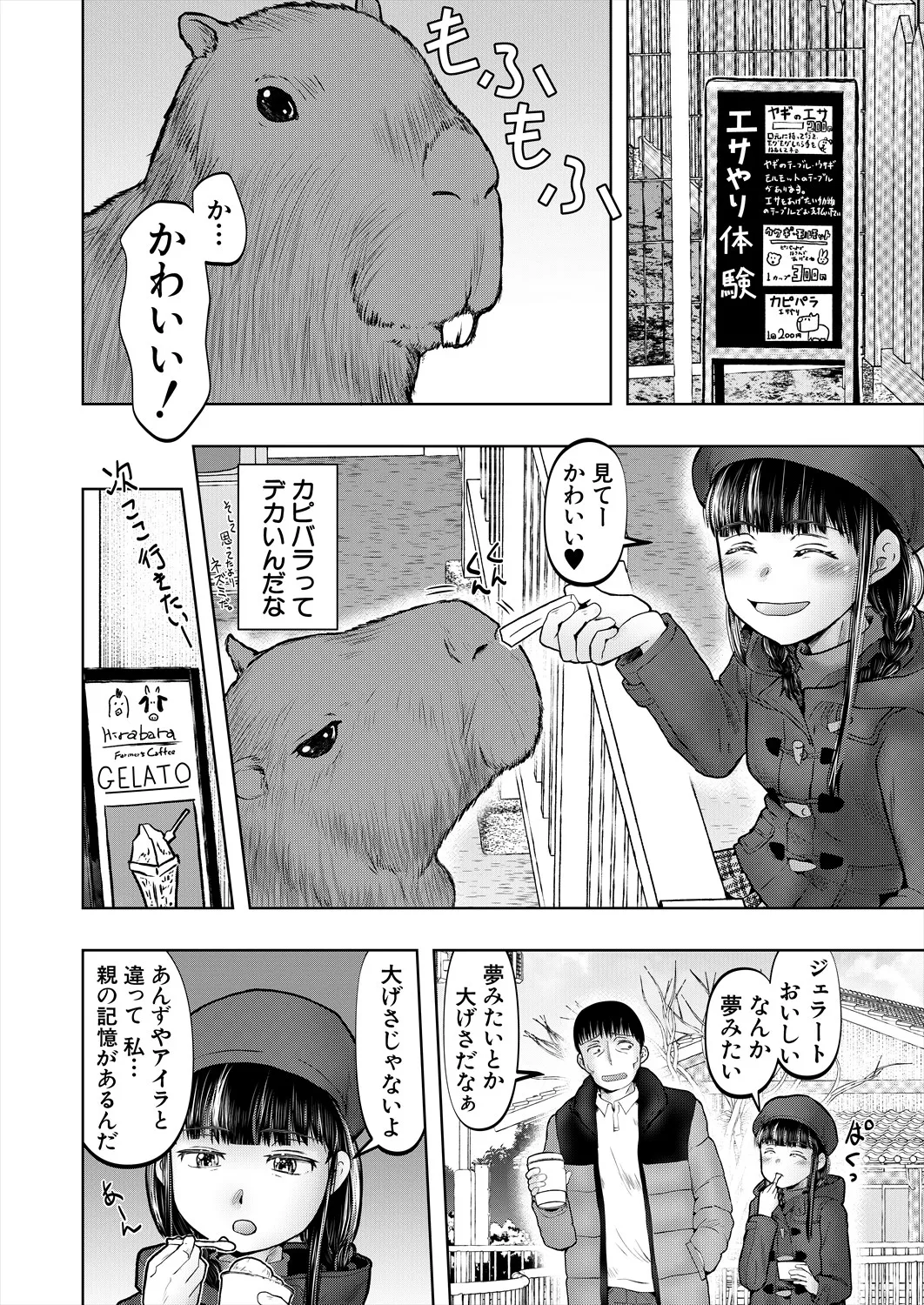 COMIC 夢幻転生 2025年6月号 Page.376