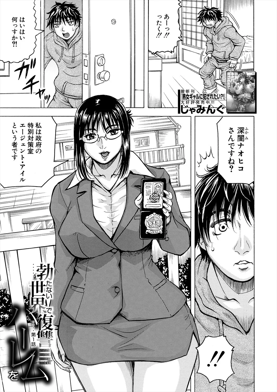 COMIC 夢幻転生 2025年6月号 Page.407