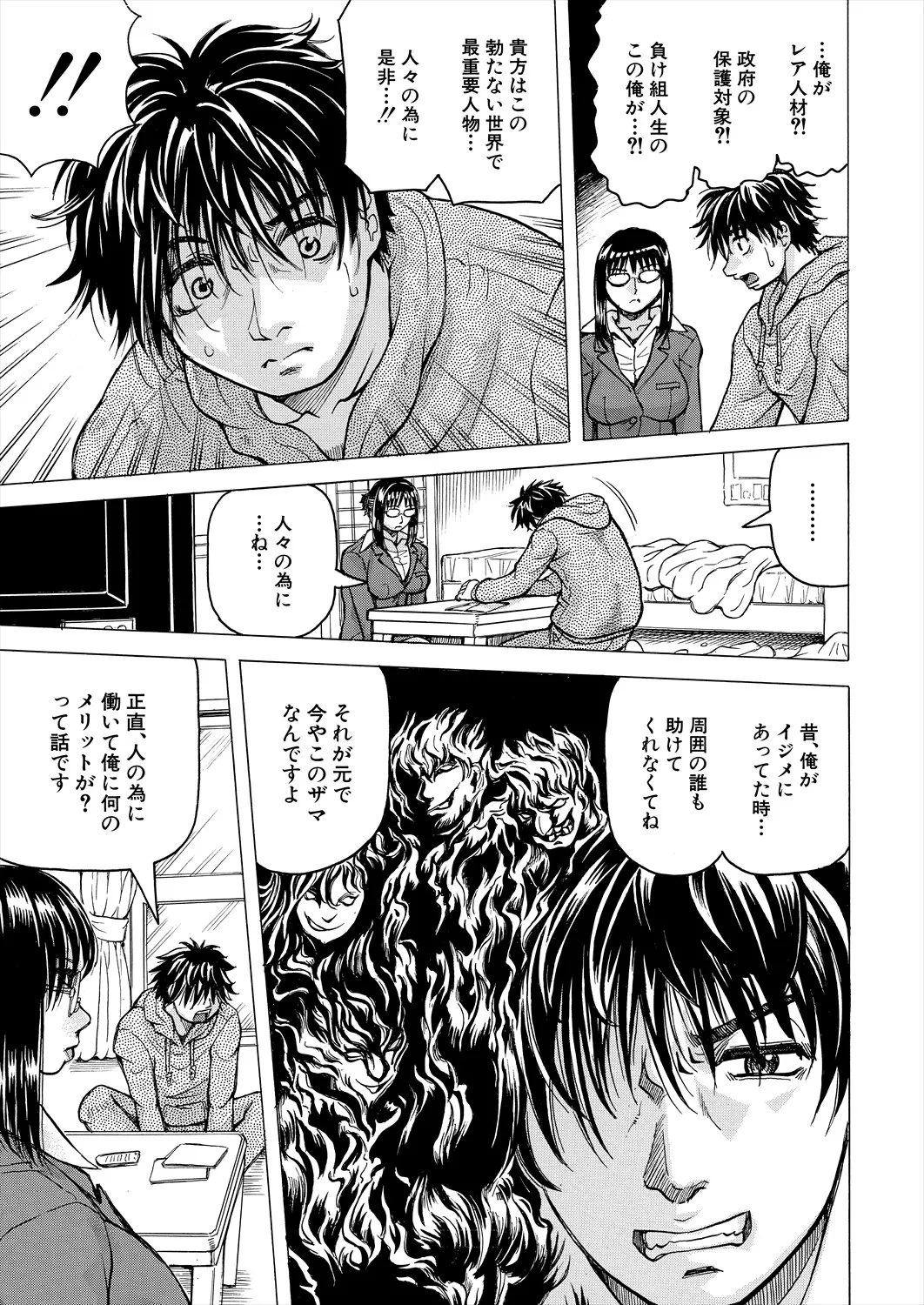 COMIC 夢幻転生 2025年6月号 Page.411