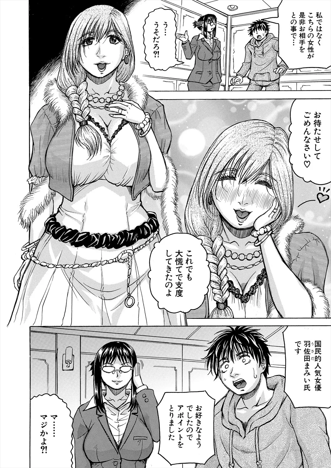 COMIC 夢幻転生 2025年6月号 Page.414