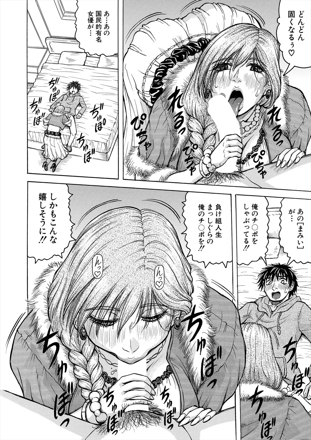 COMIC 夢幻転生 2025年6月号 Page.418