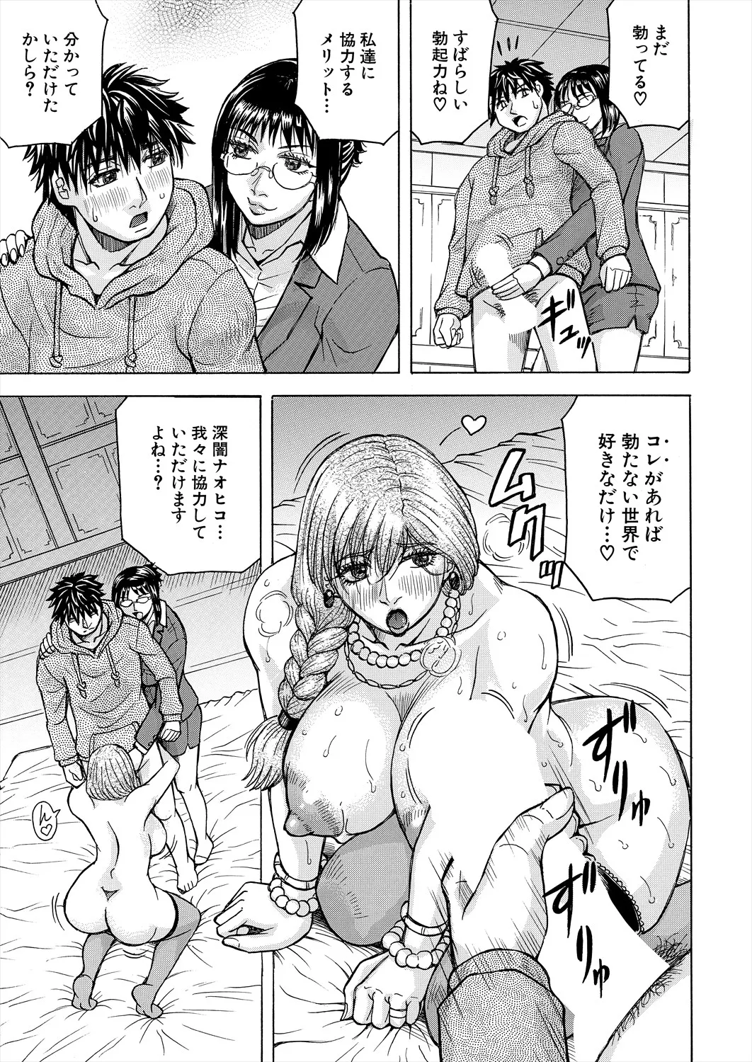COMIC 夢幻転生 2025年6月号 Page.441