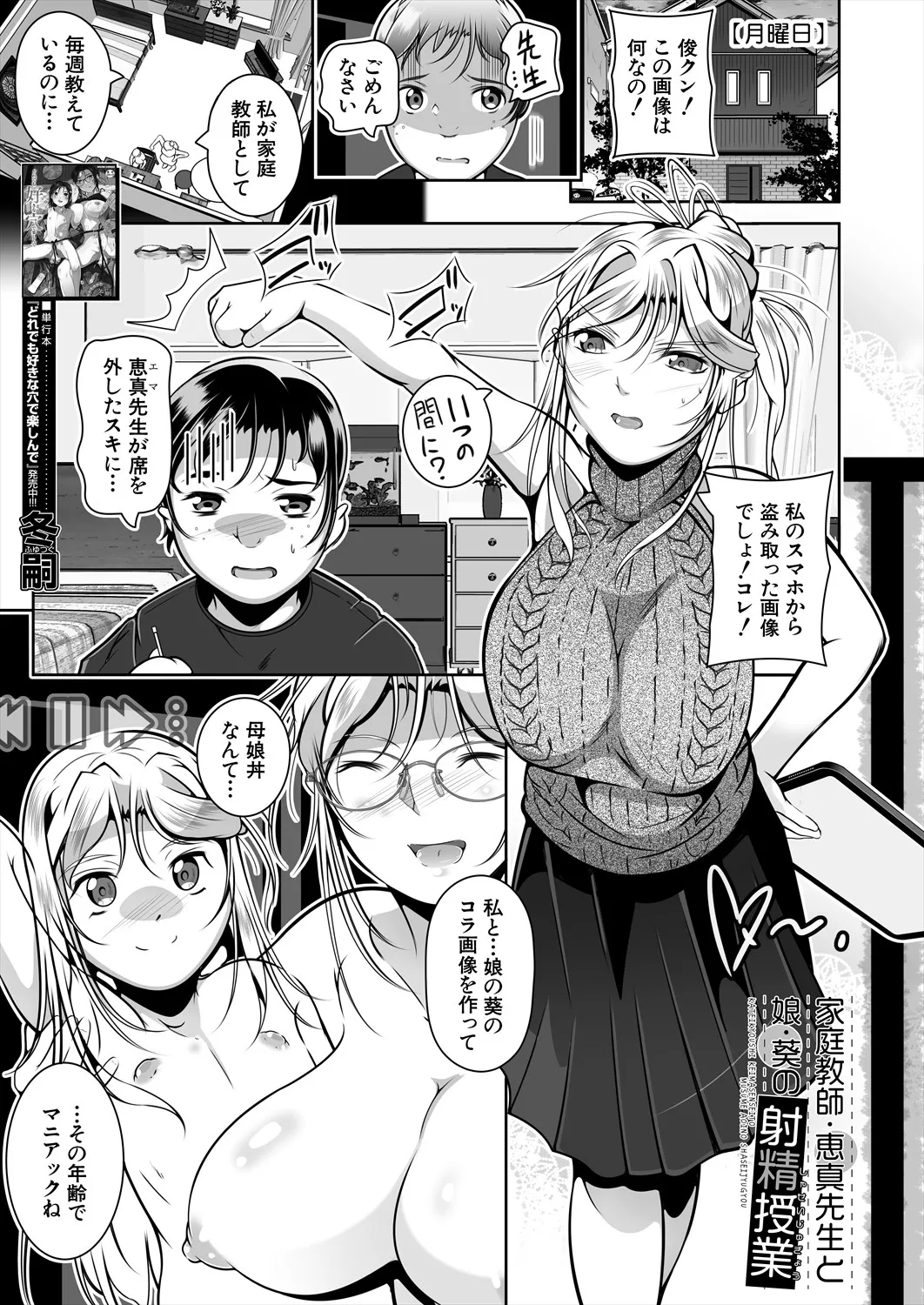 COMIC 夢幻転生 2025年6月号 Page.451