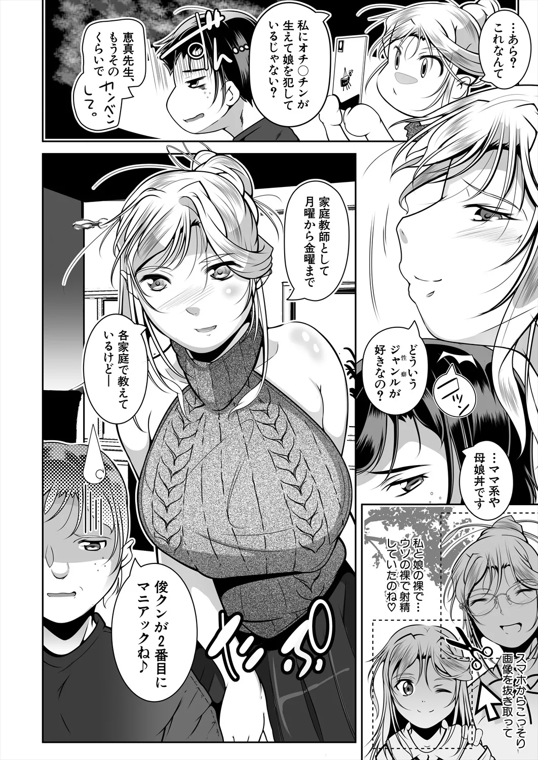 COMIC 夢幻転生 2025年6月号 Page.452