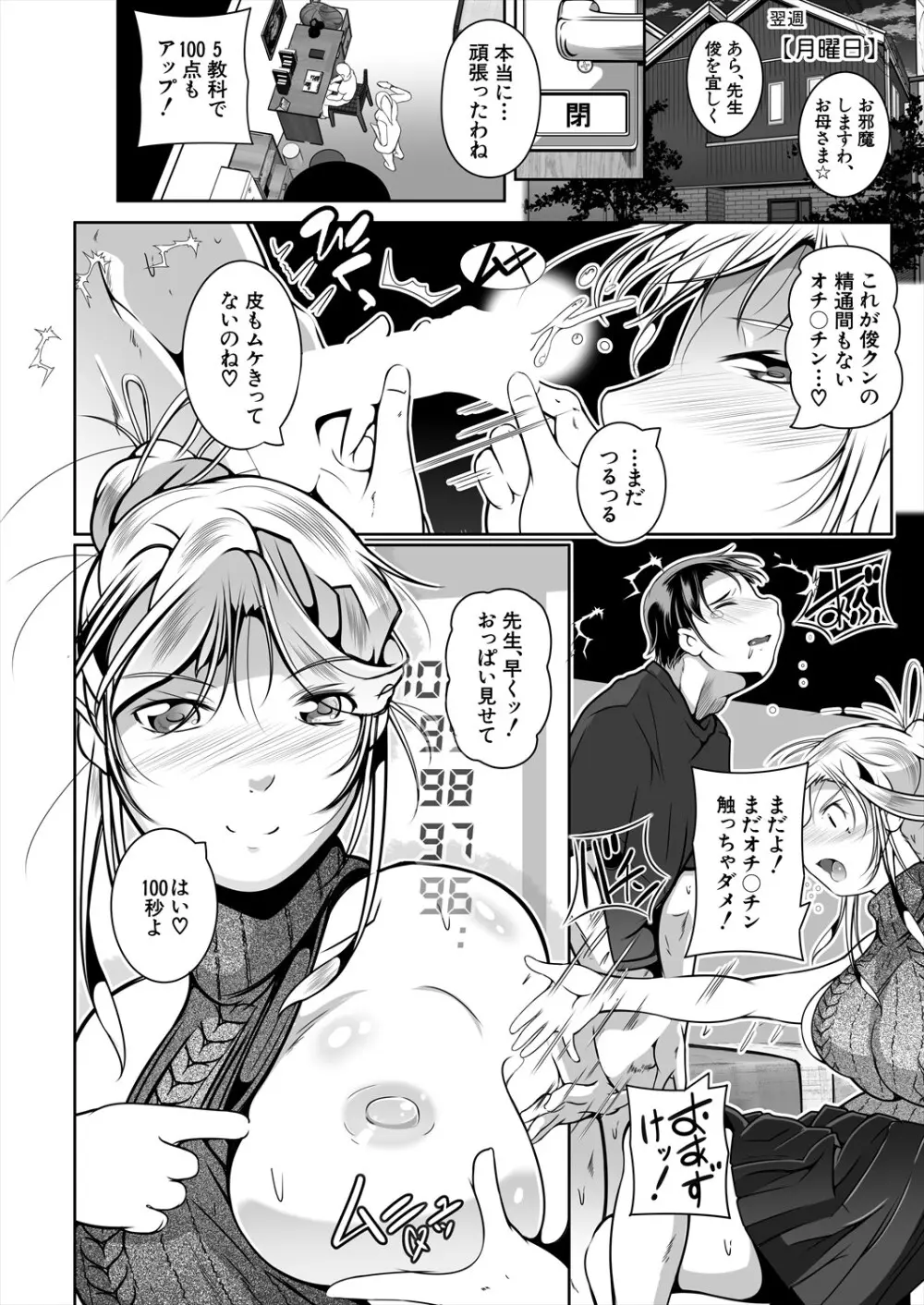 COMIC 夢幻転生 2025年6月号 Page.454