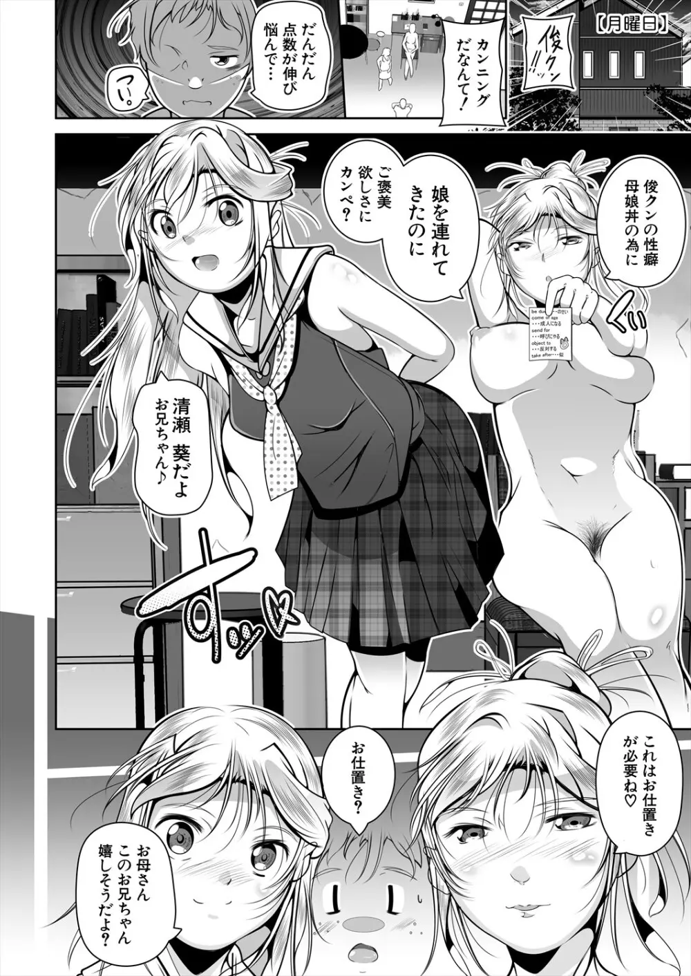 COMIC 夢幻転生 2025年6月号 Page.464