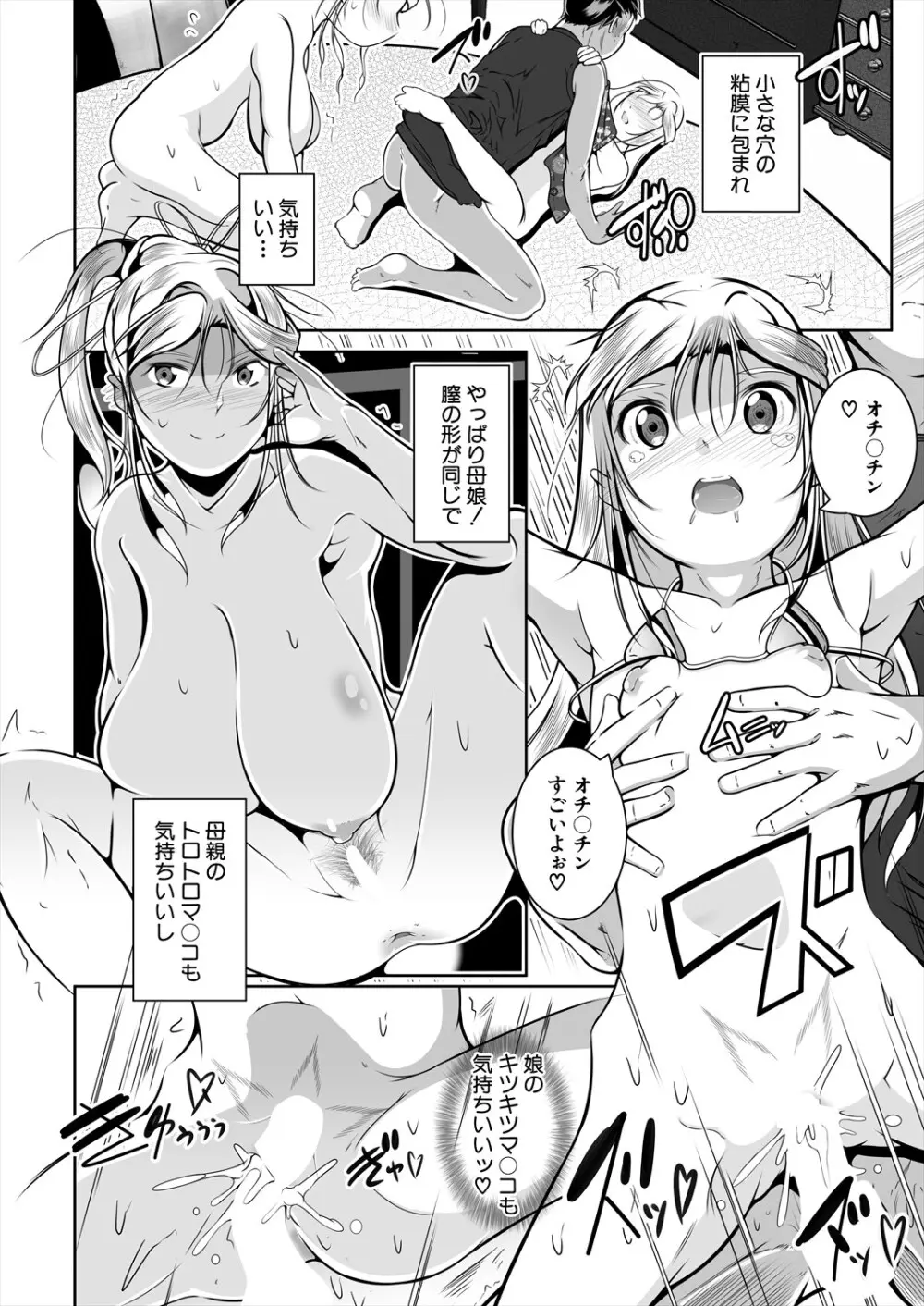 COMIC 夢幻転生 2025年6月号 Page.474