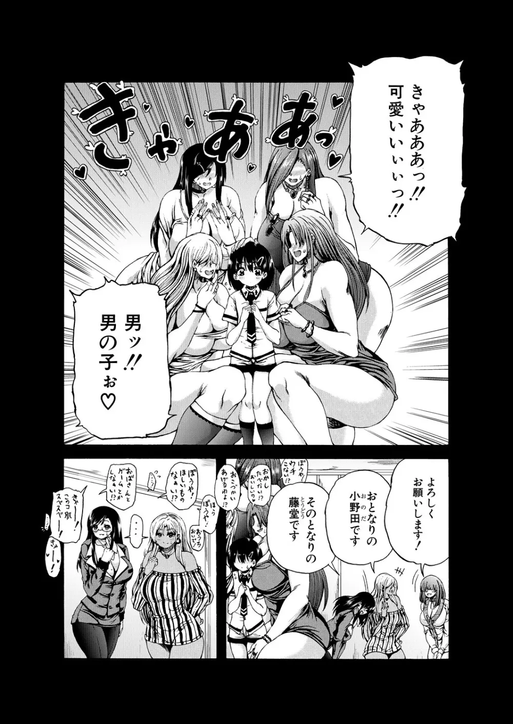 COMIC 夢幻転生 2025年6月号 Page.486