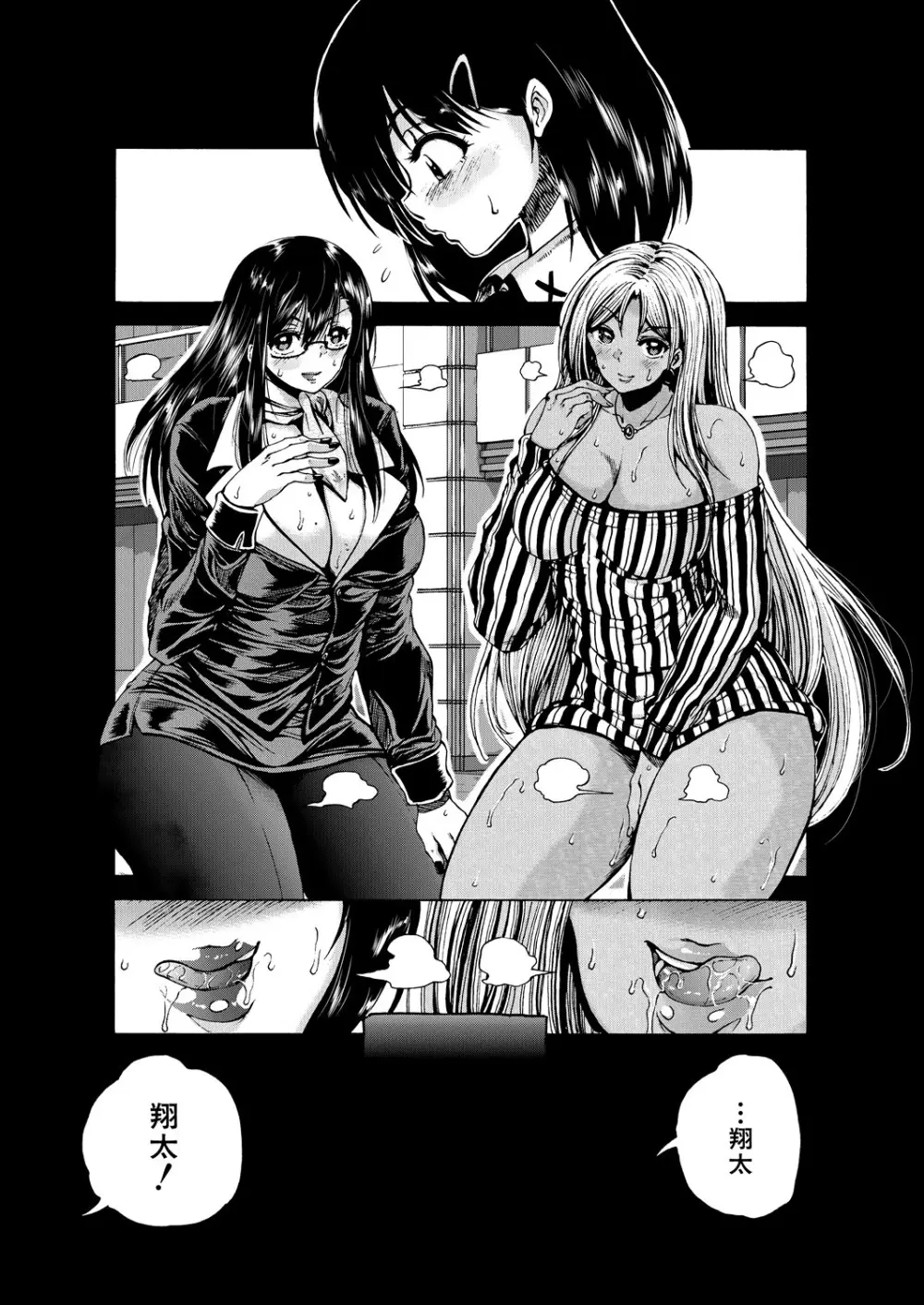 COMIC 夢幻転生 2025年6月号 Page.487