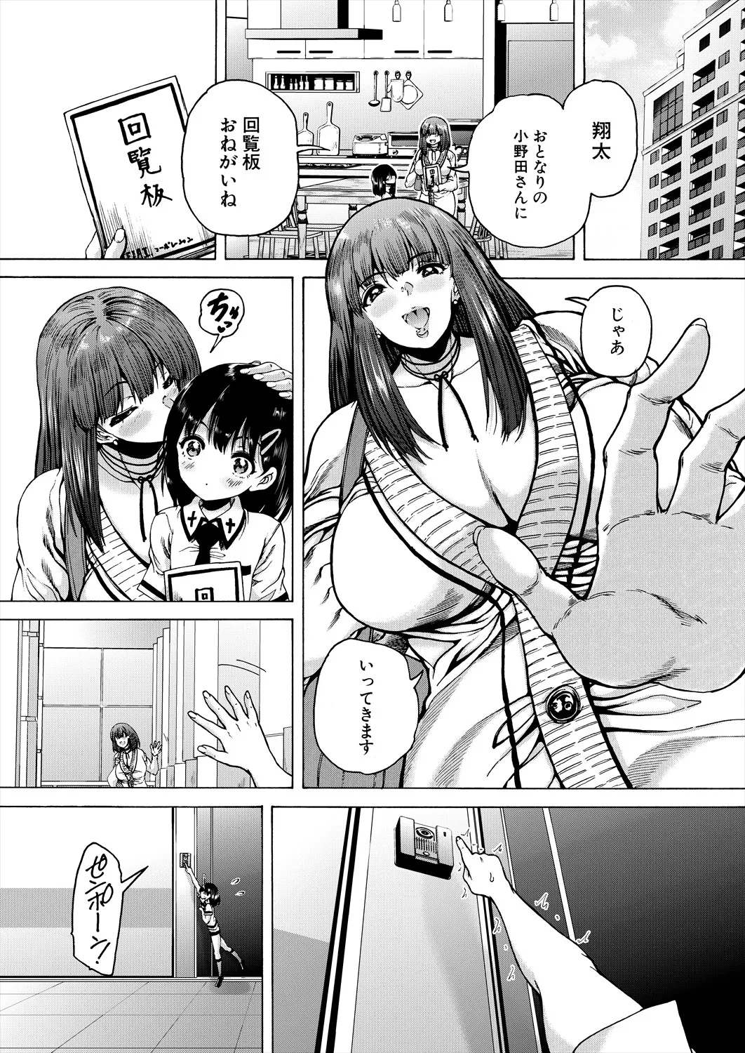 COMIC 夢幻転生 2025年6月号 Page.488