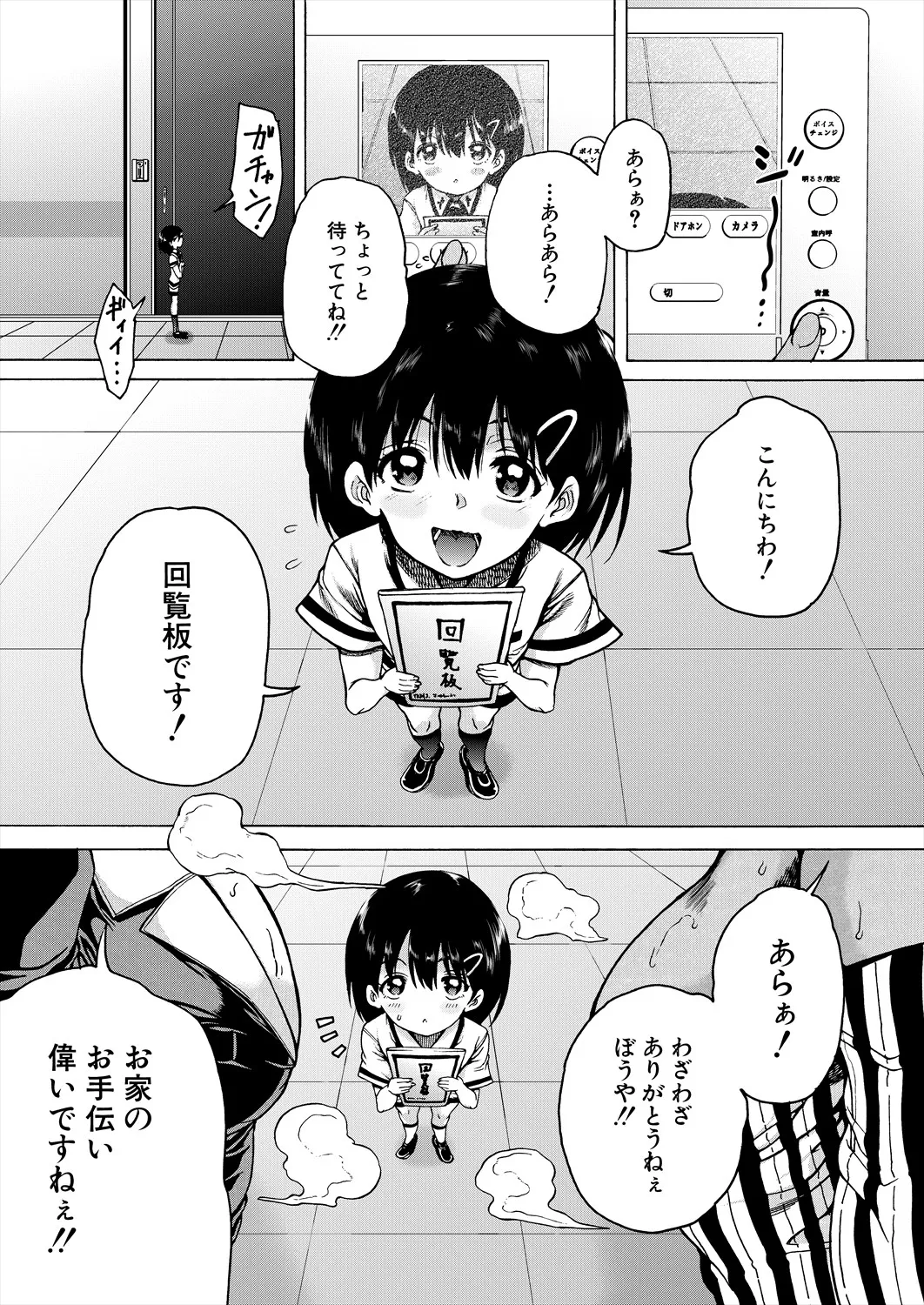 COMIC 夢幻転生 2025年6月号 Page.489