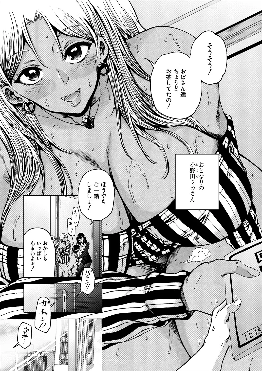 COMIC 夢幻転生 2025年6月号 Page.491