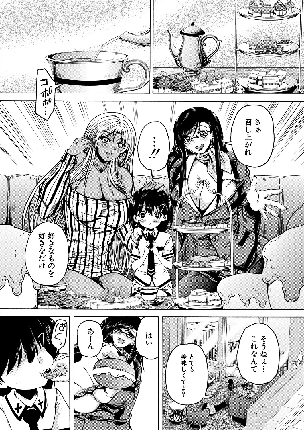 COMIC 夢幻転生 2025年6月号 Page.492