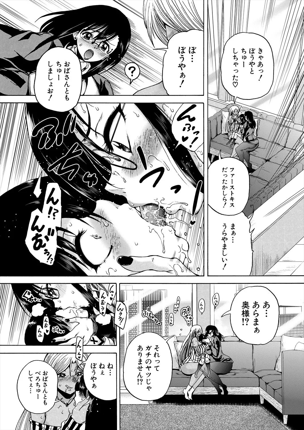 COMIC 夢幻転生 2025年6月号 Page.496