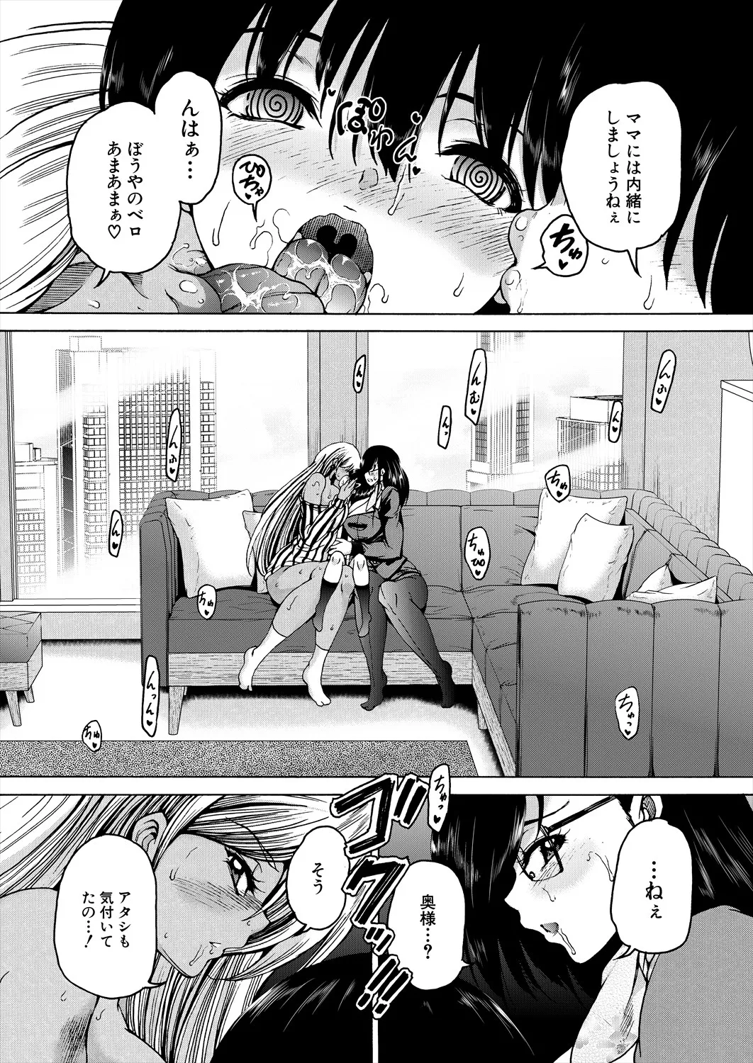 COMIC 夢幻転生 2025年6月号 Page.497