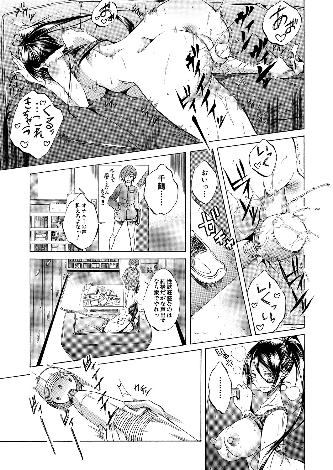 COMIC 夢幻転生 2025年6月号 Page.5