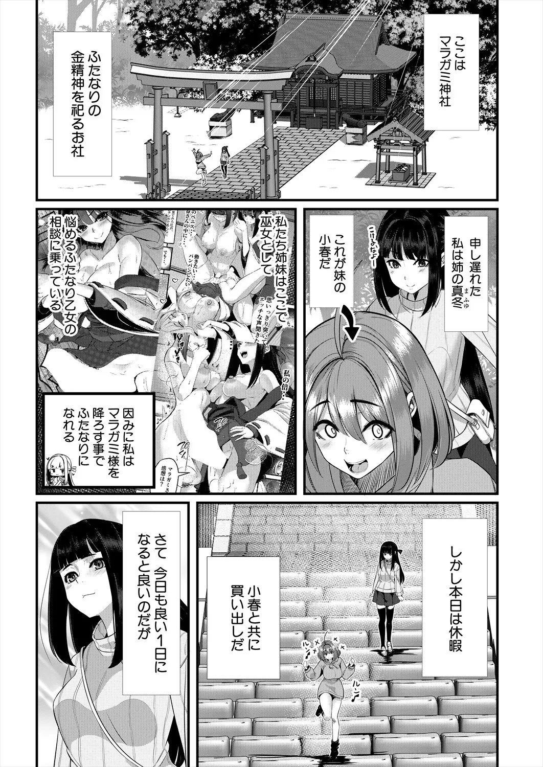COMIC 夢幻転生 2025年6月号 Page.50
