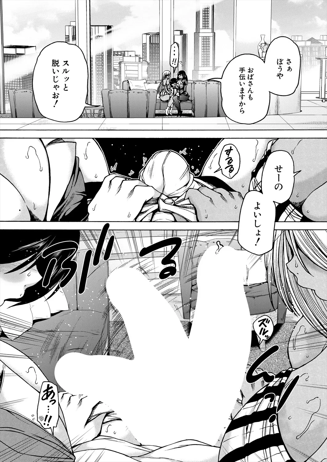 COMIC 夢幻転生 2025年6月号 Page.500