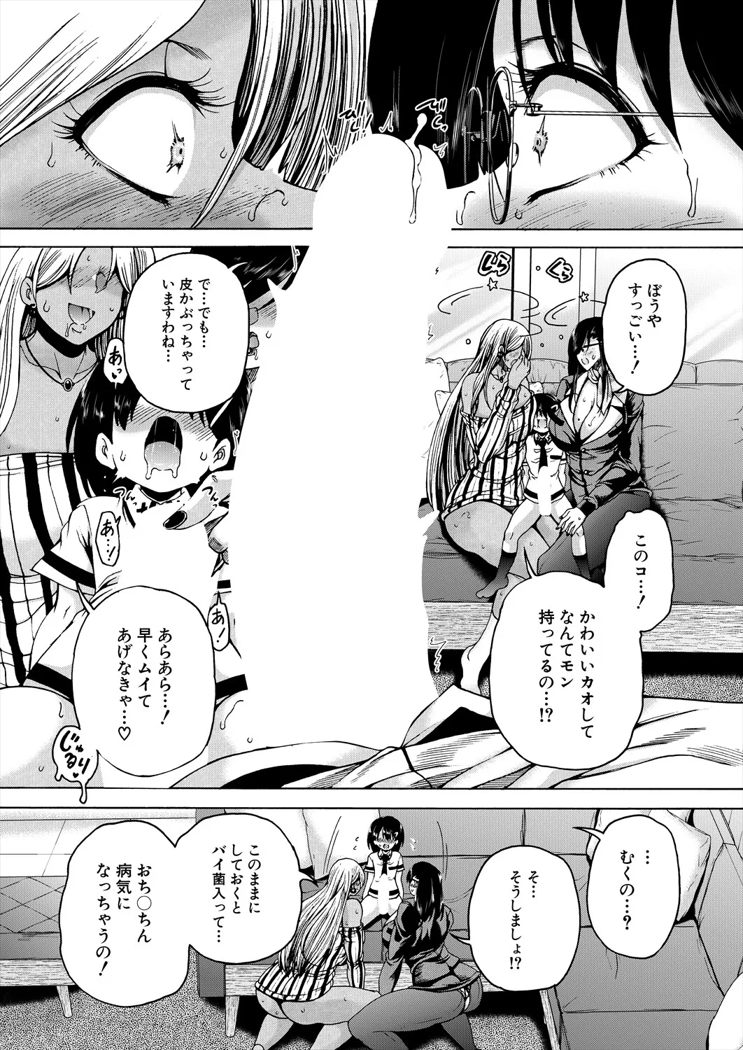 COMIC 夢幻転生 2025年6月号 Page.501